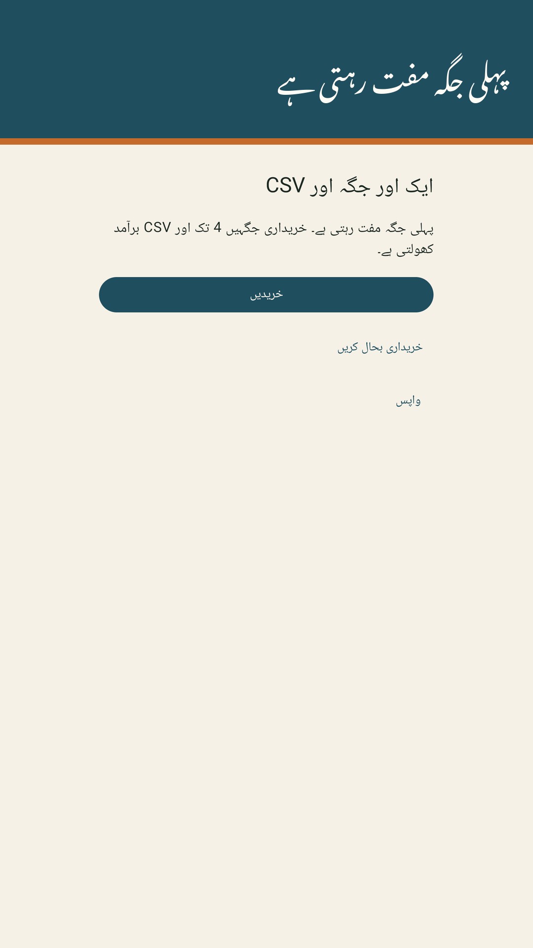 Lardow: خوراک کی میعاد — 4