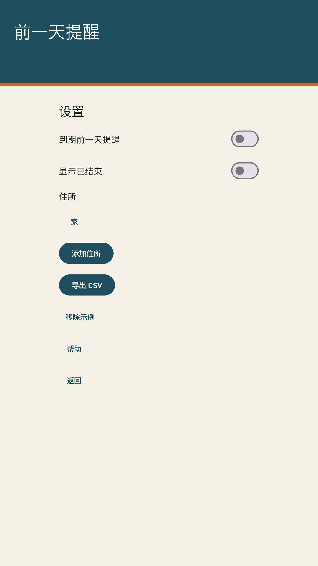 Lardow：食品到期清单 — 3