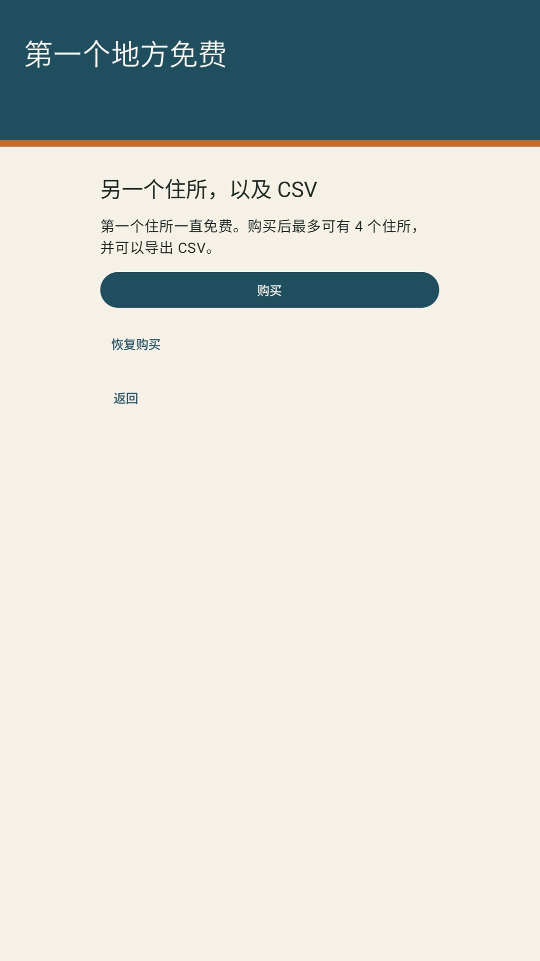 Lardow：食品到期清单 — 4