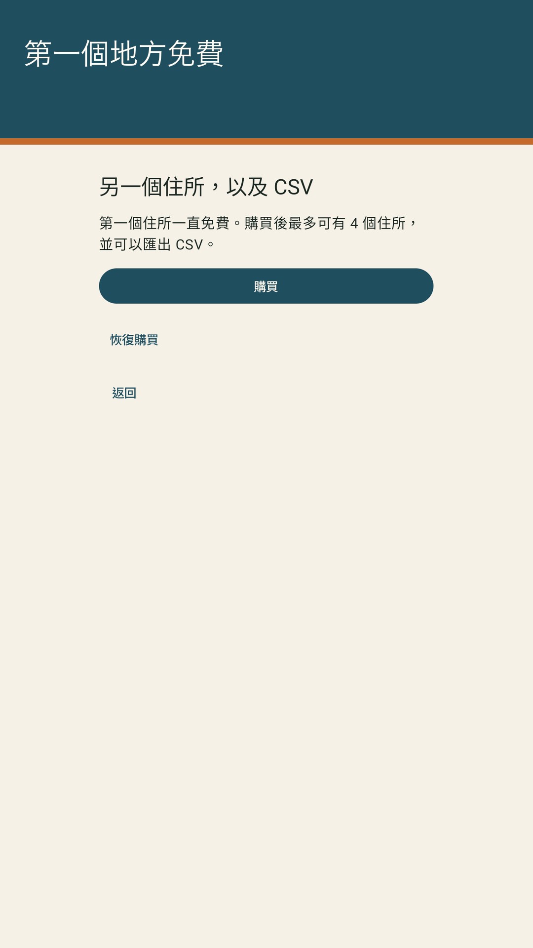 Lardow：食品到期清單 — 4