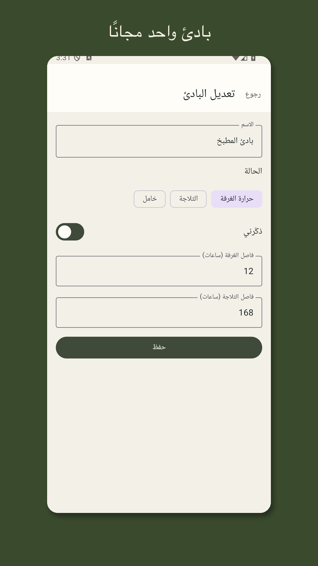 Leavrow: سجل تغذية العجينة — 4