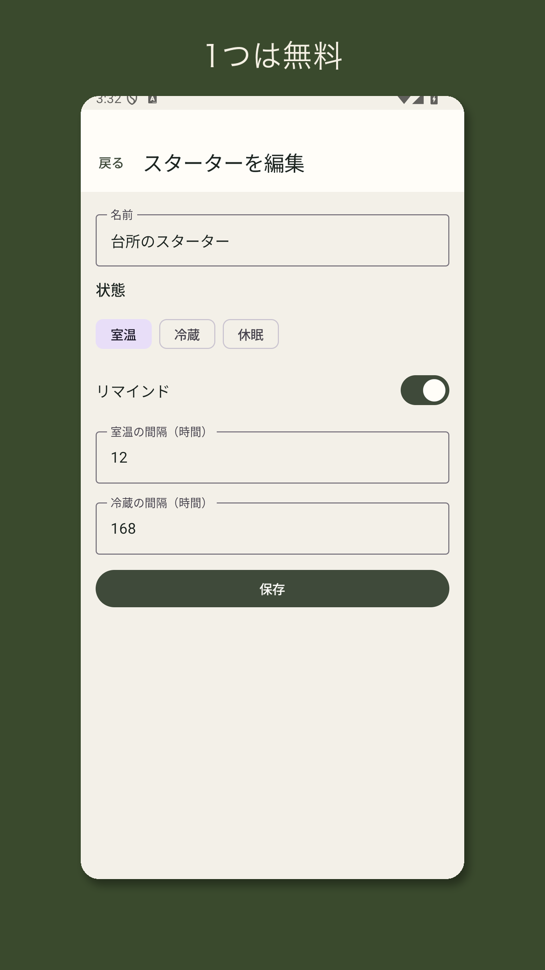 Leavrow：自家製酵母の記録 — 4