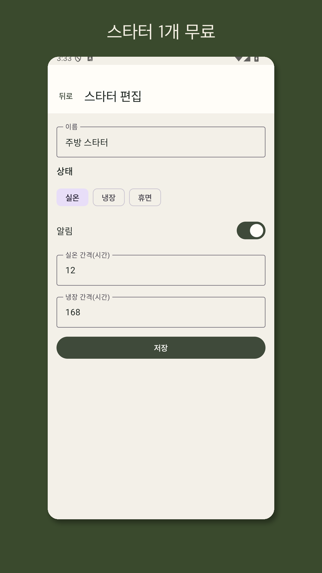 Leavrow: 사워도우 먹이 기록 — 4