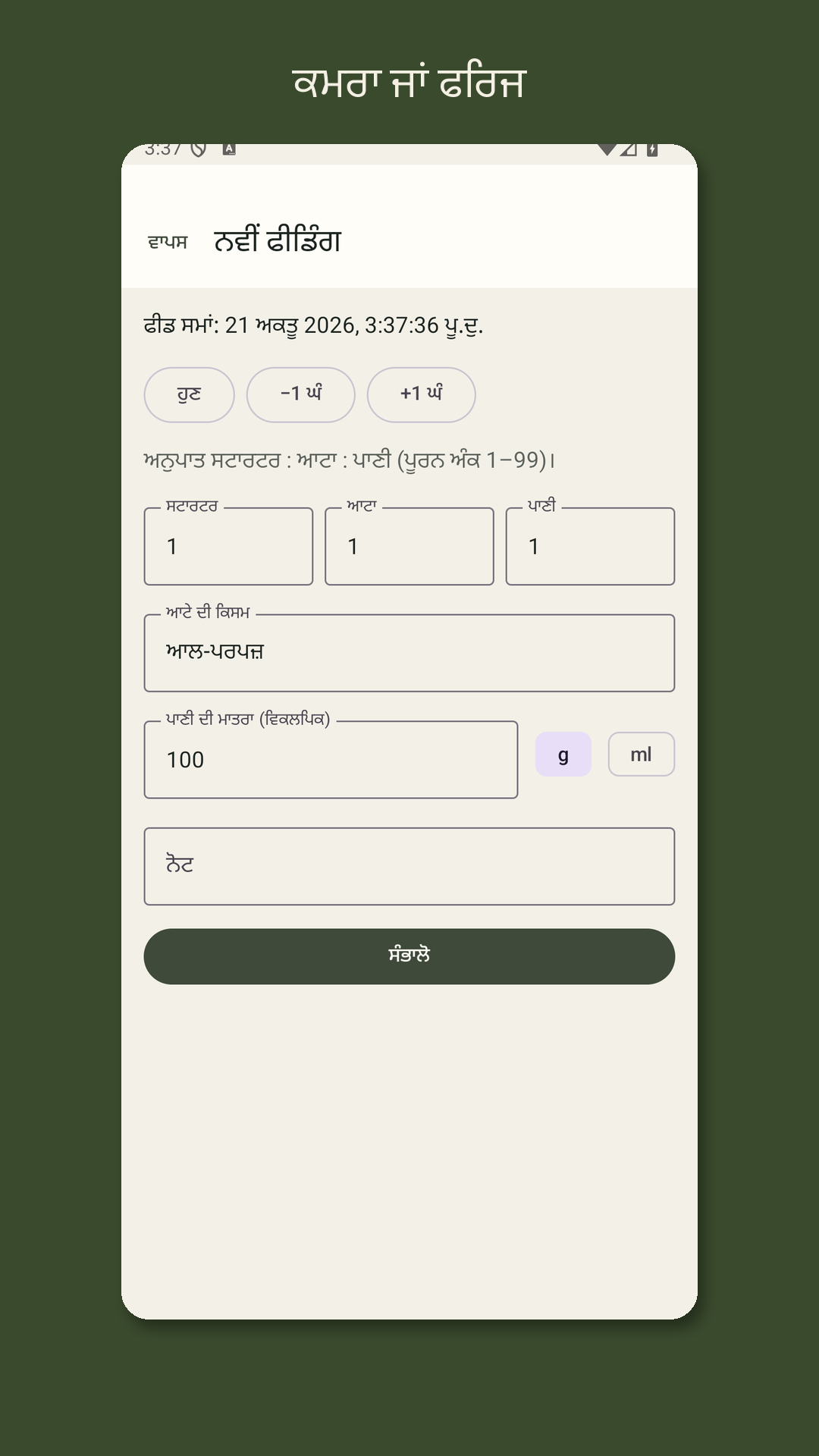 Leavrow: ਖਮੀਰ ਫੀਡ ਲਾਗ — 3