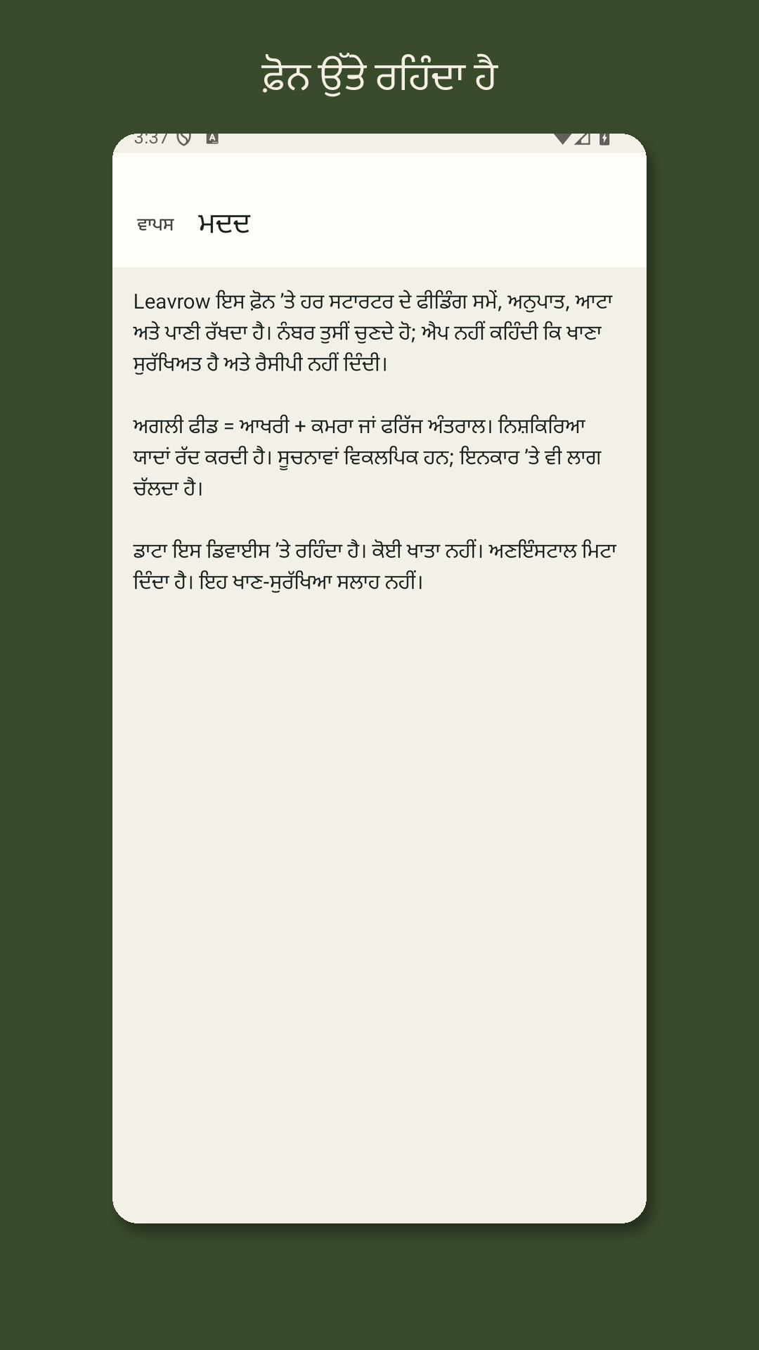 Leavrow: ਖਮੀਰ ਫੀਡ ਲਾਗ — 5