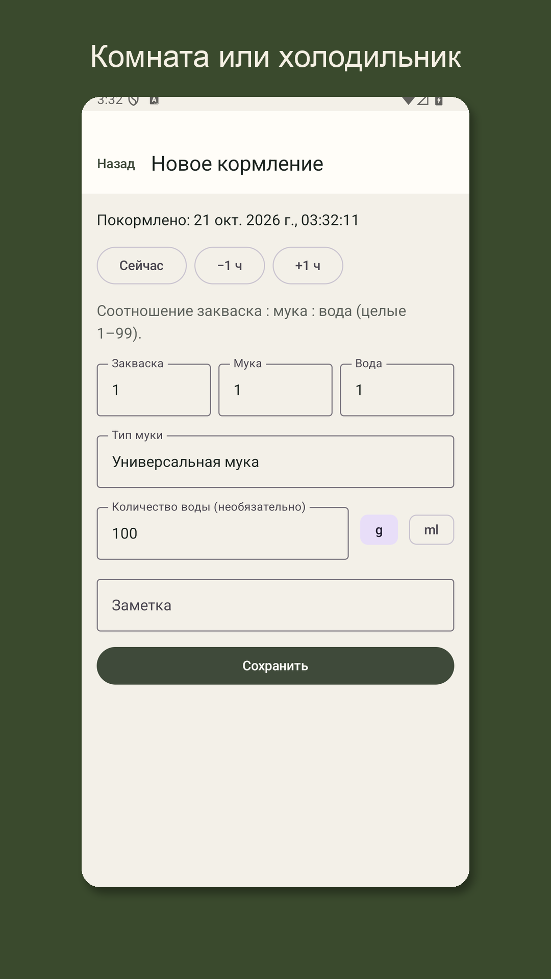 Leavrow: журнал закваски — 3
