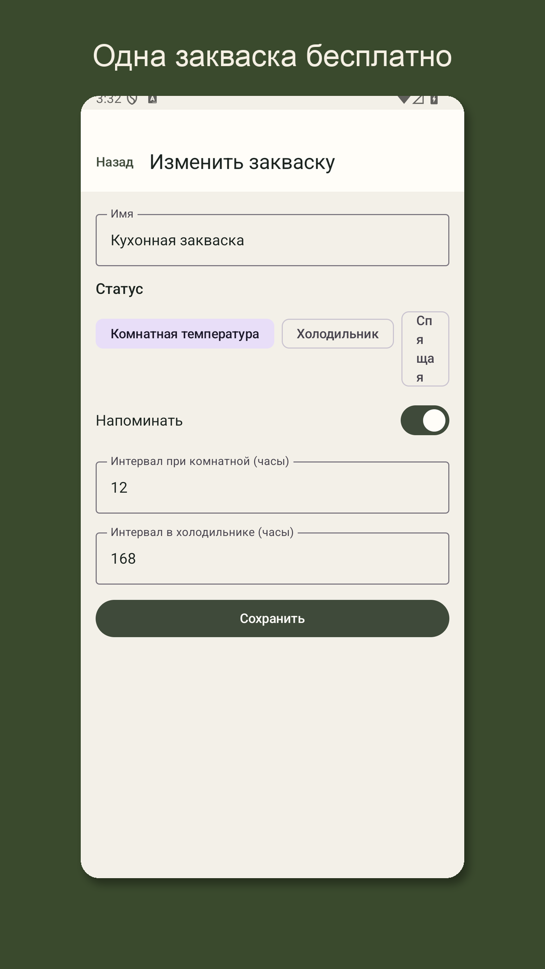 Leavrow: журнал закваски — 4