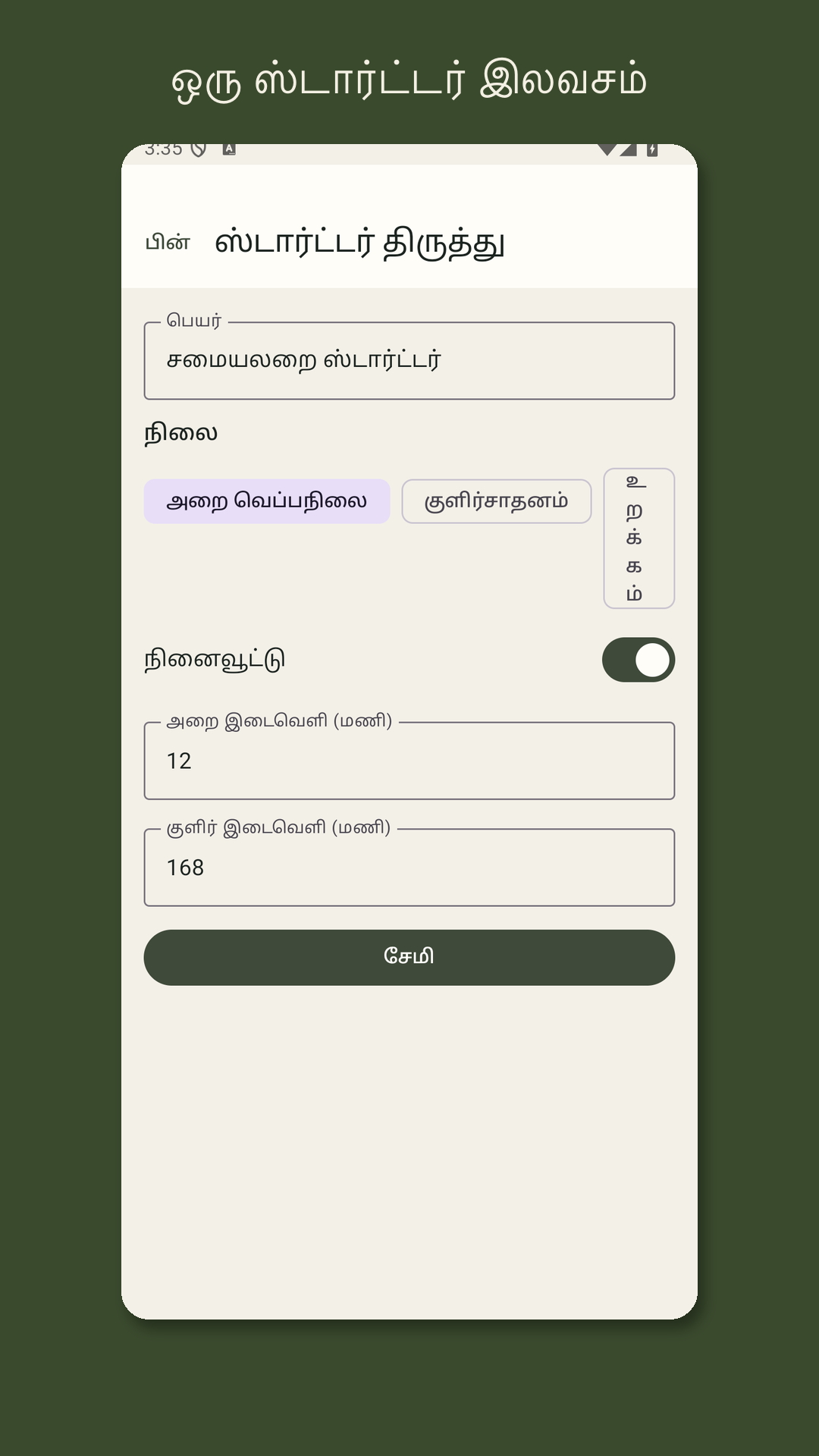 Leavrow: ஊட்டப் பதிவு — 4