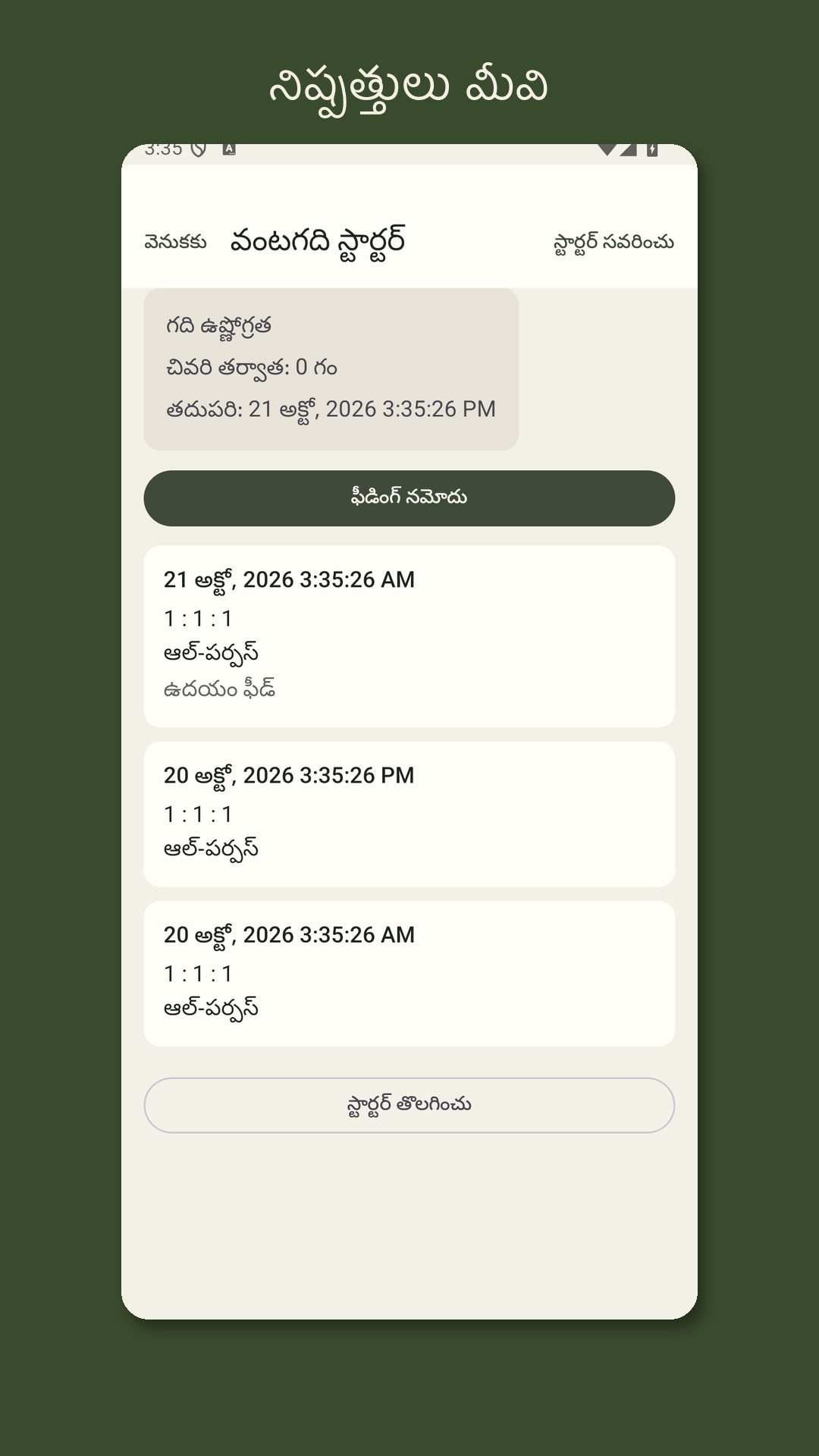 Leavrow: స్టార్టర్ ఫీడ్ లాగ్ — 2