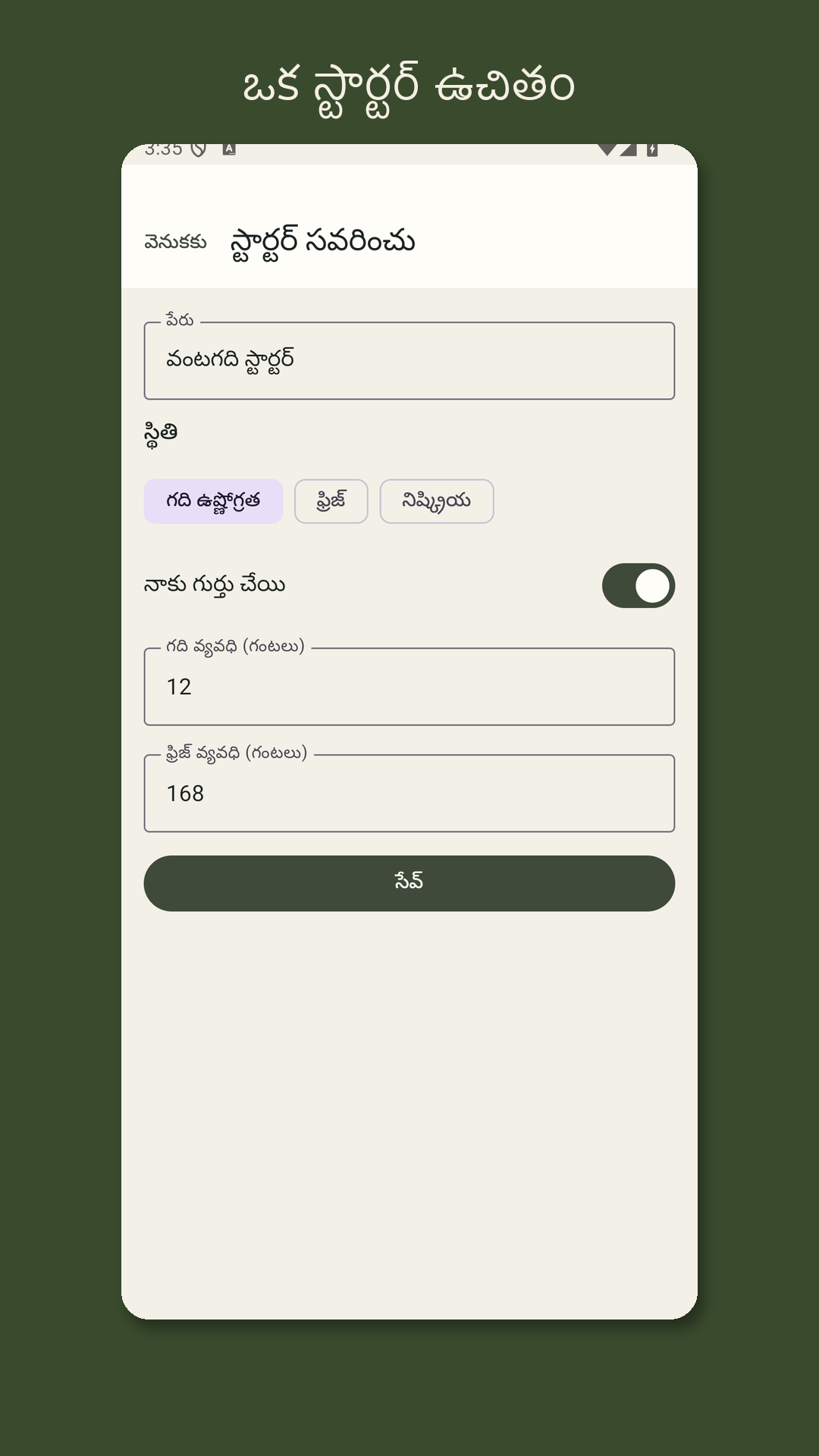 Leavrow: స్టార్టర్ ఫీడ్ లాగ్ — 4