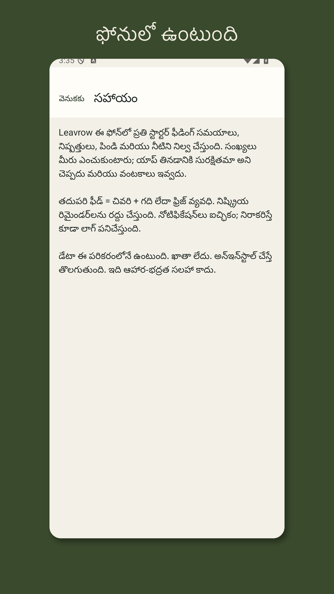 Leavrow: స్టార్టర్ ఫీడ్ లాగ్ — 5