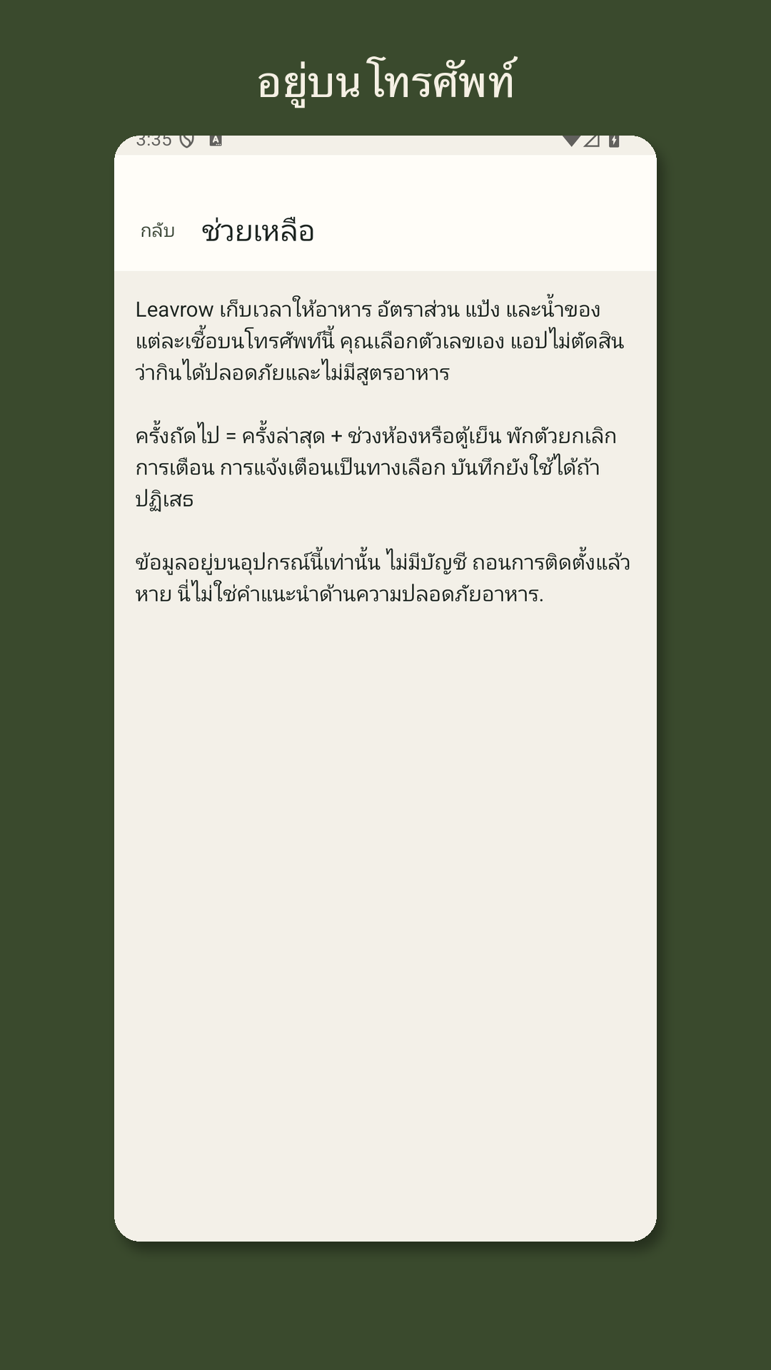 Leavrow: บันทึกเลี้ยงเชื้อ — 5