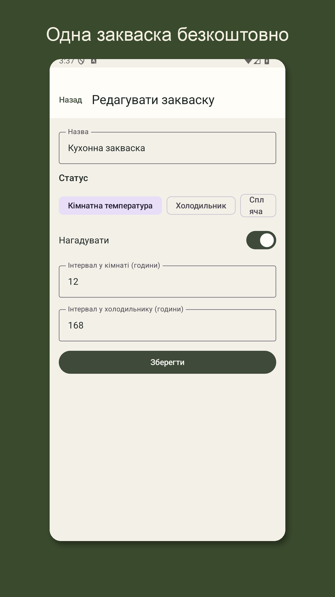 Leavrow: журнал закваски — 4