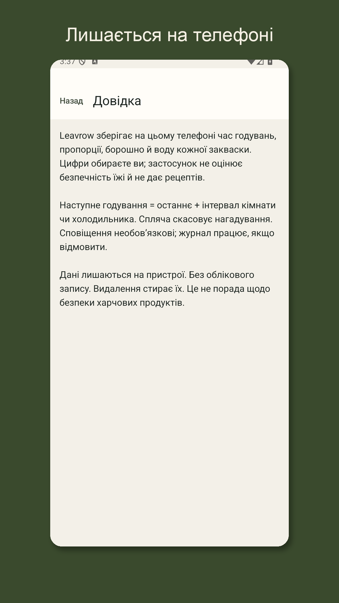 Leavrow: журнал закваски — 5
