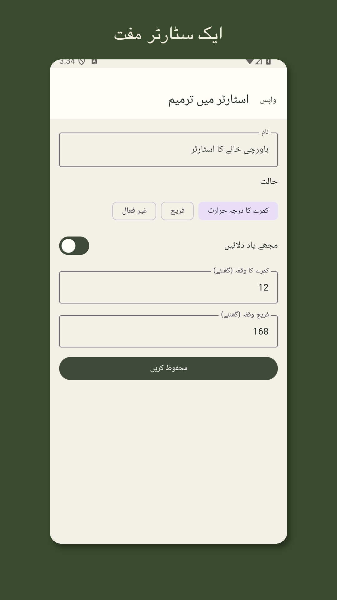 Leavrow: خمیر کی خوراک لاگ — 4