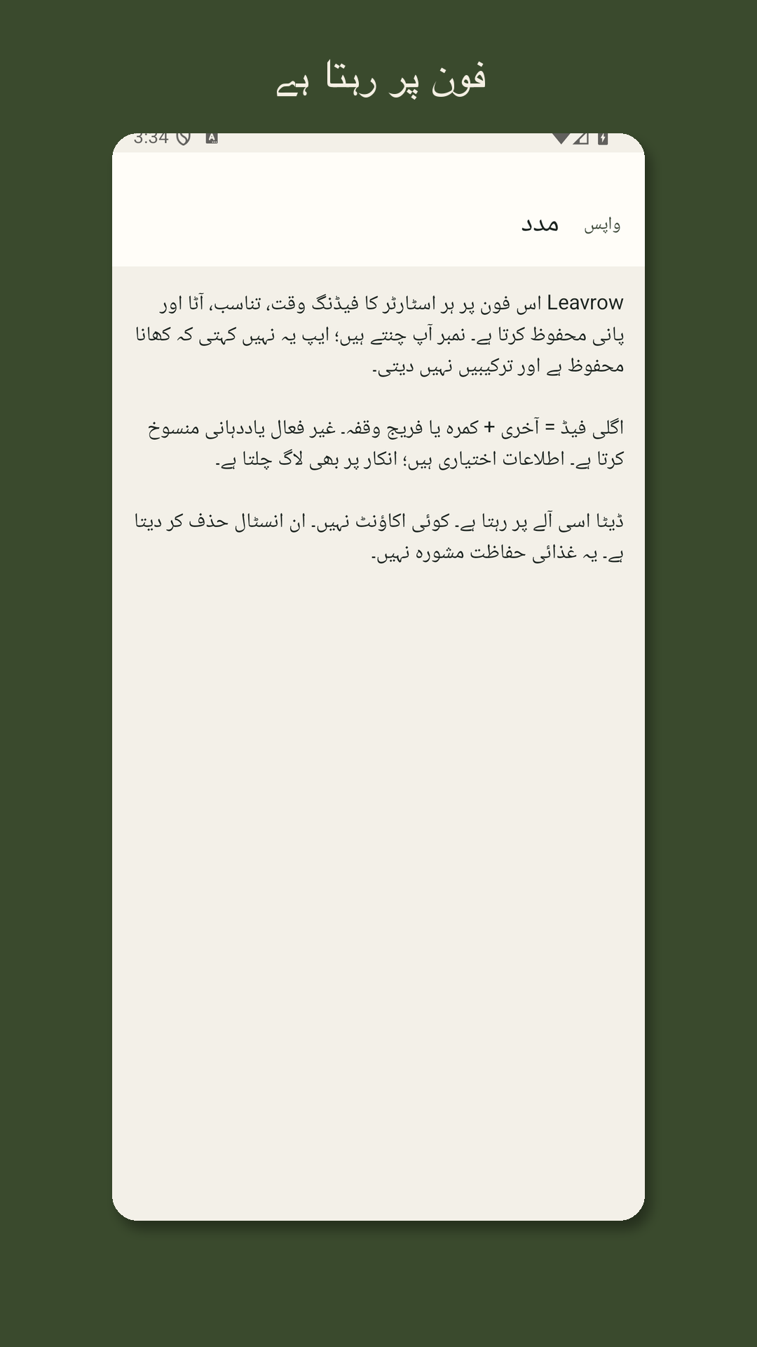 Leavrow: خمیر کی خوراک لاگ — 5