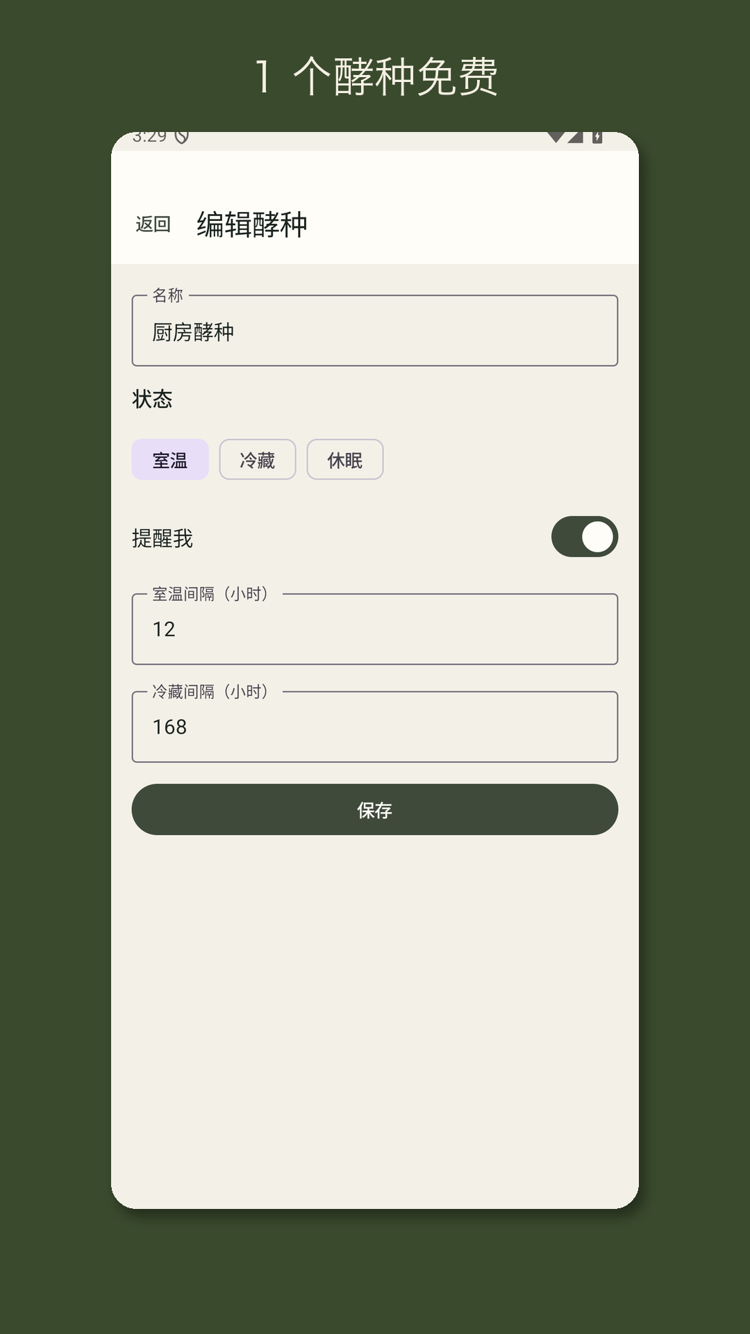 Leavrow：酸面团喂养记录 — 4