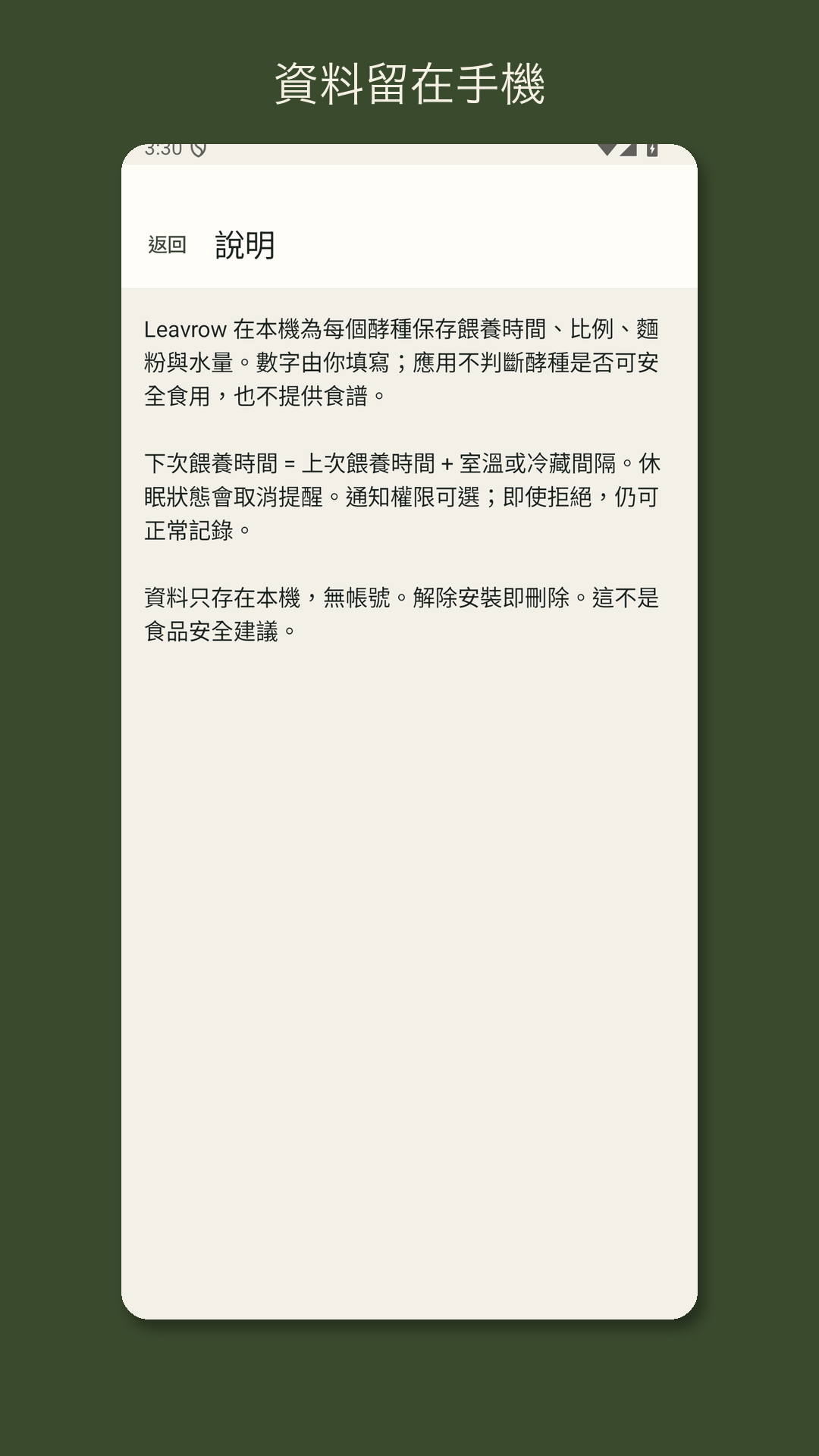 Leavrow:酸麵團餵養紀錄 — 5