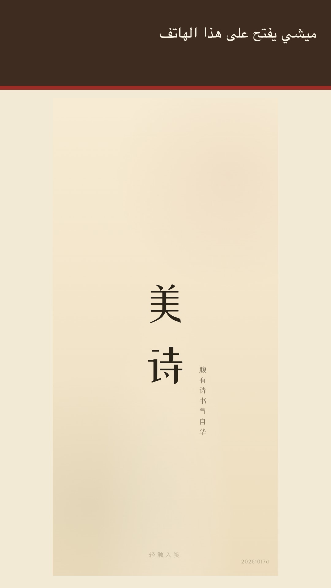 Meishi: شعر صيني