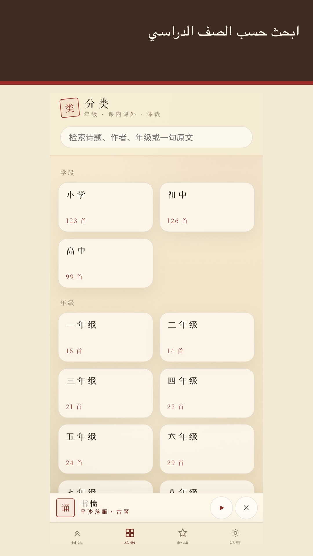 Meishi: شعر صيني — 4