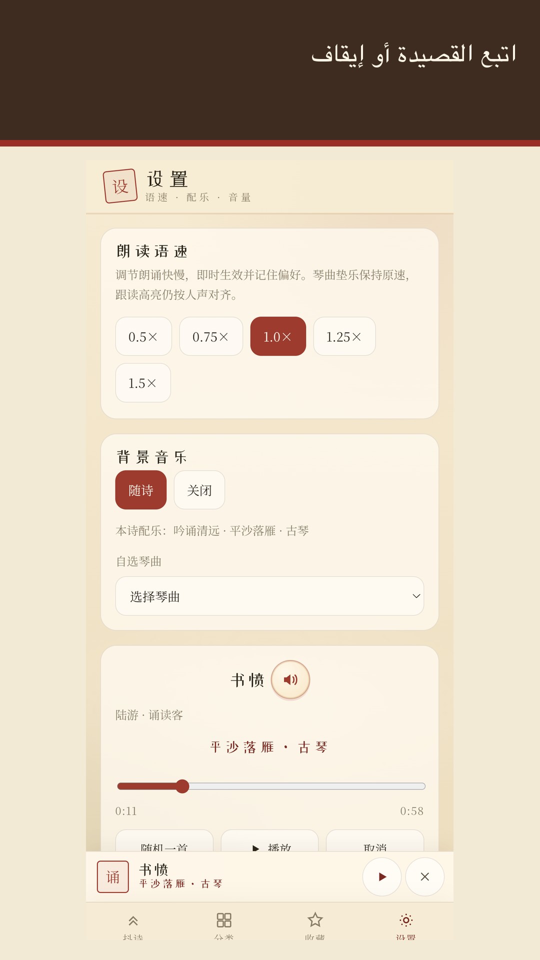 Meishi: شعر صيني — 5