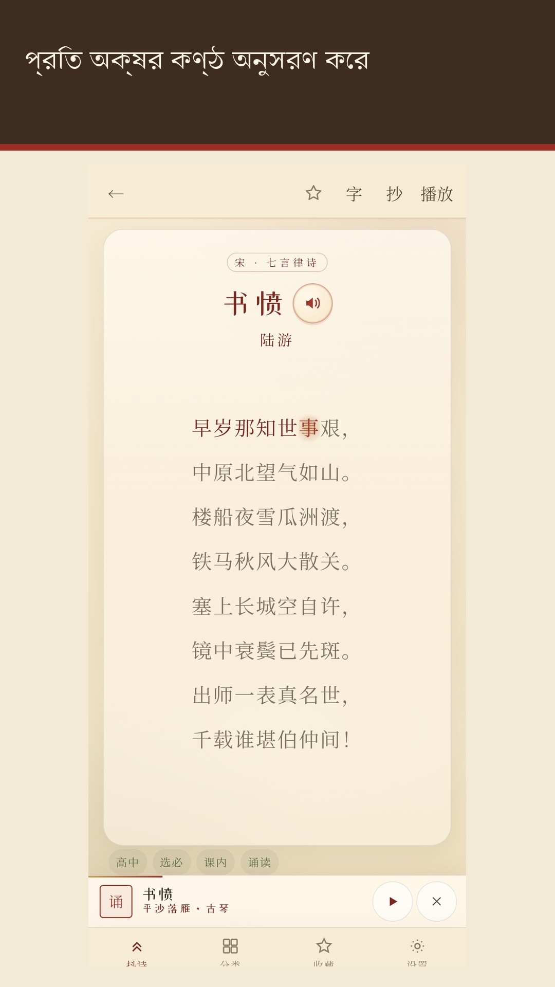 Meishi: চীনা কবিতা — 3