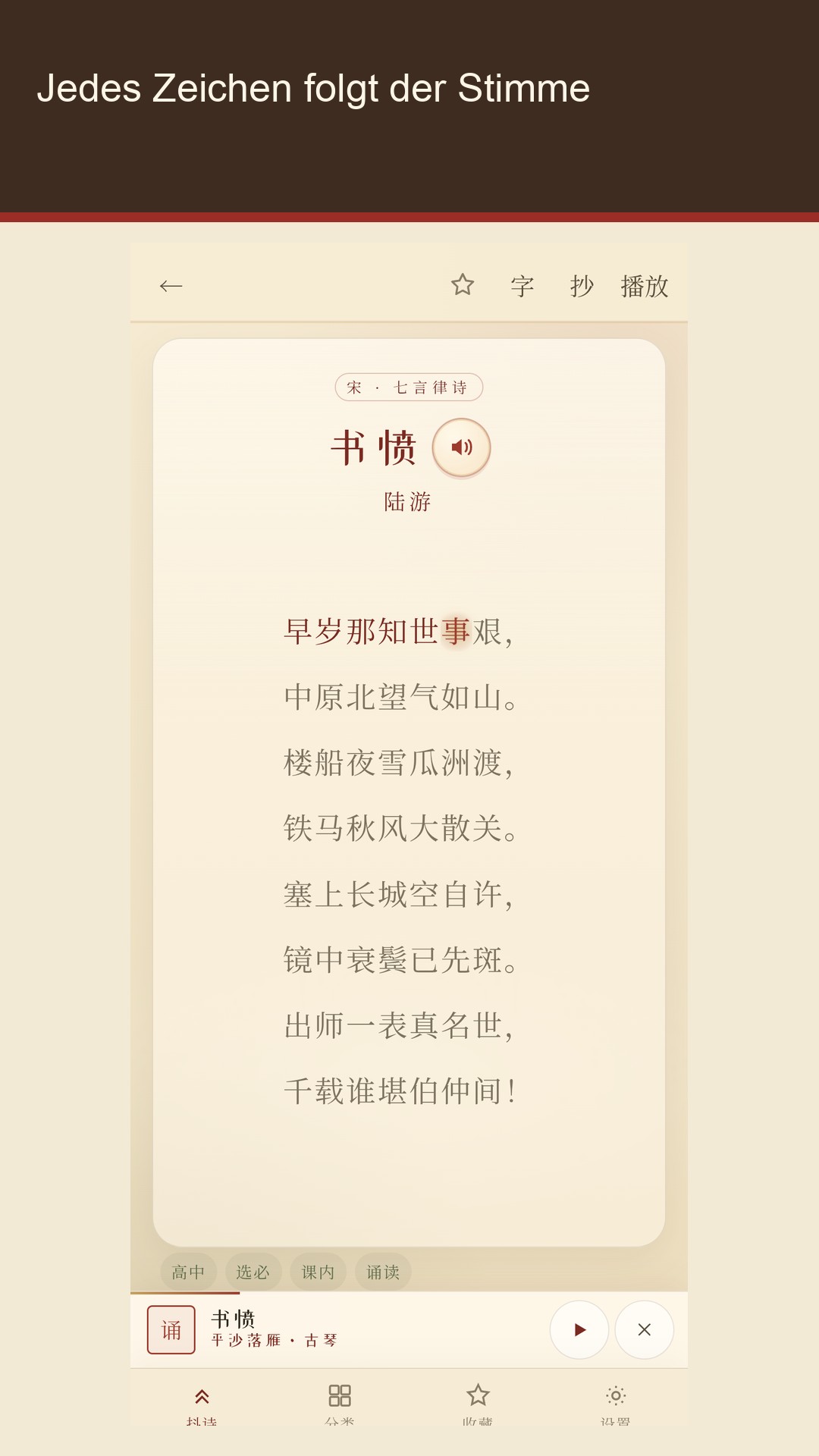 Meishi: chinesische Lyrik — 3