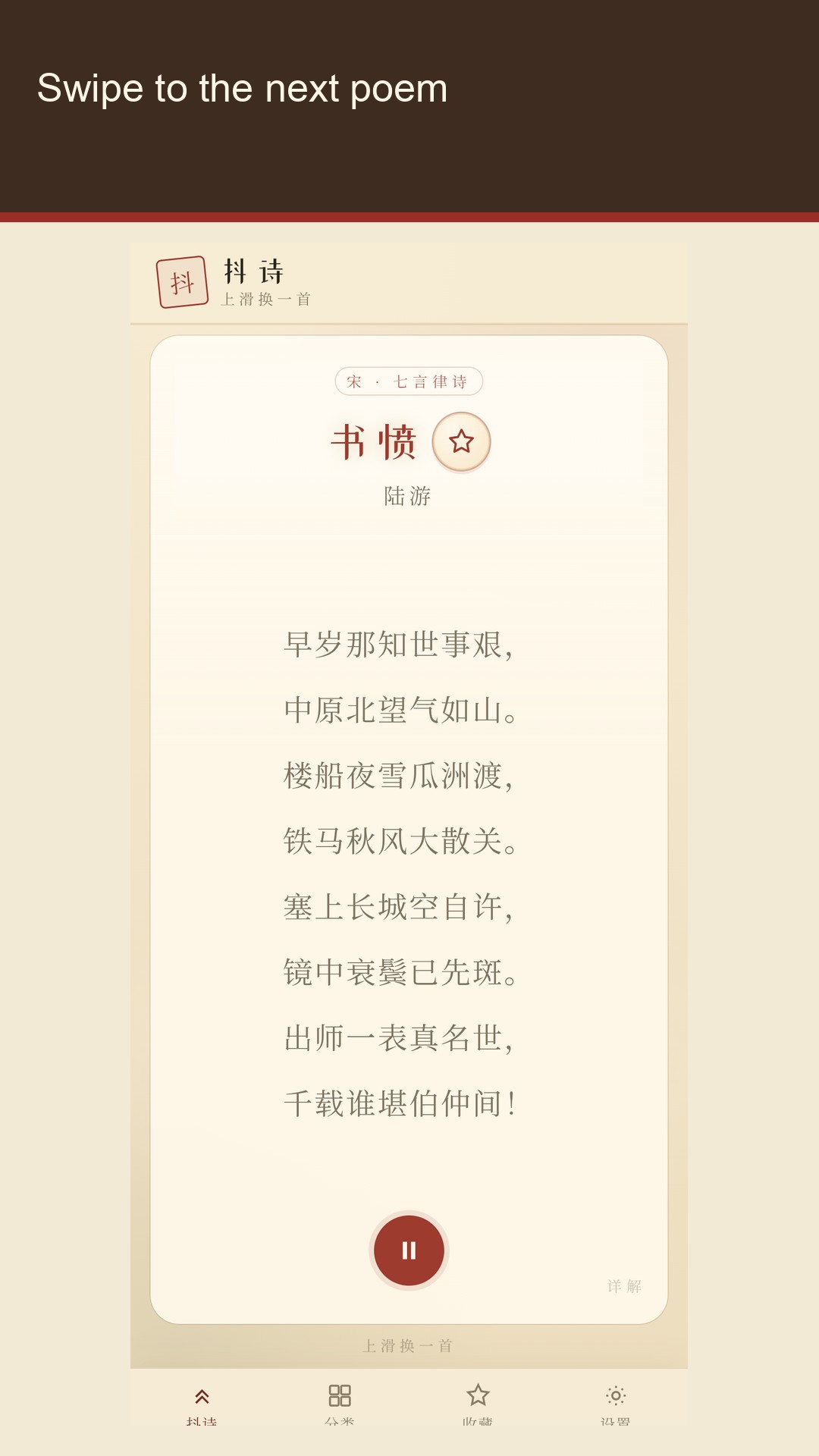 Meishi: Tang Song Poetry — 2
