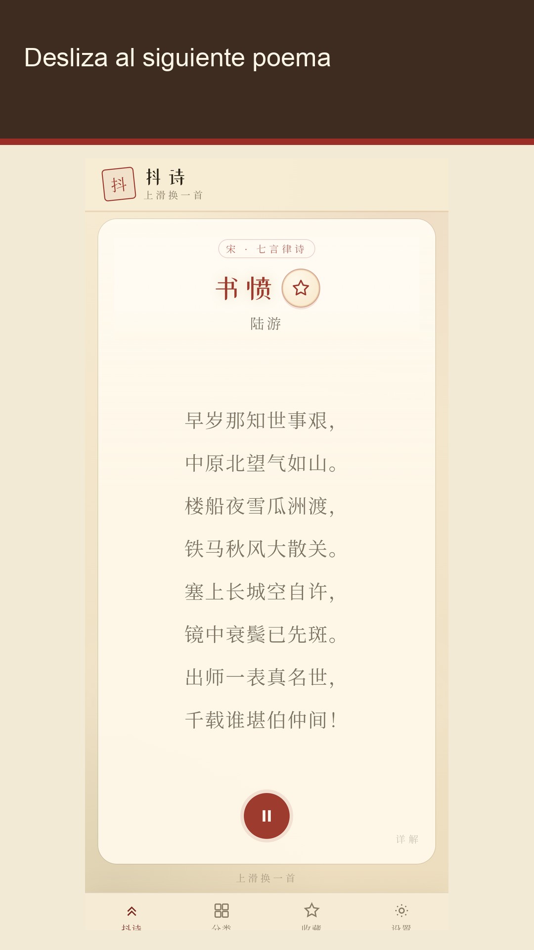 Meishi: poesía china — 2