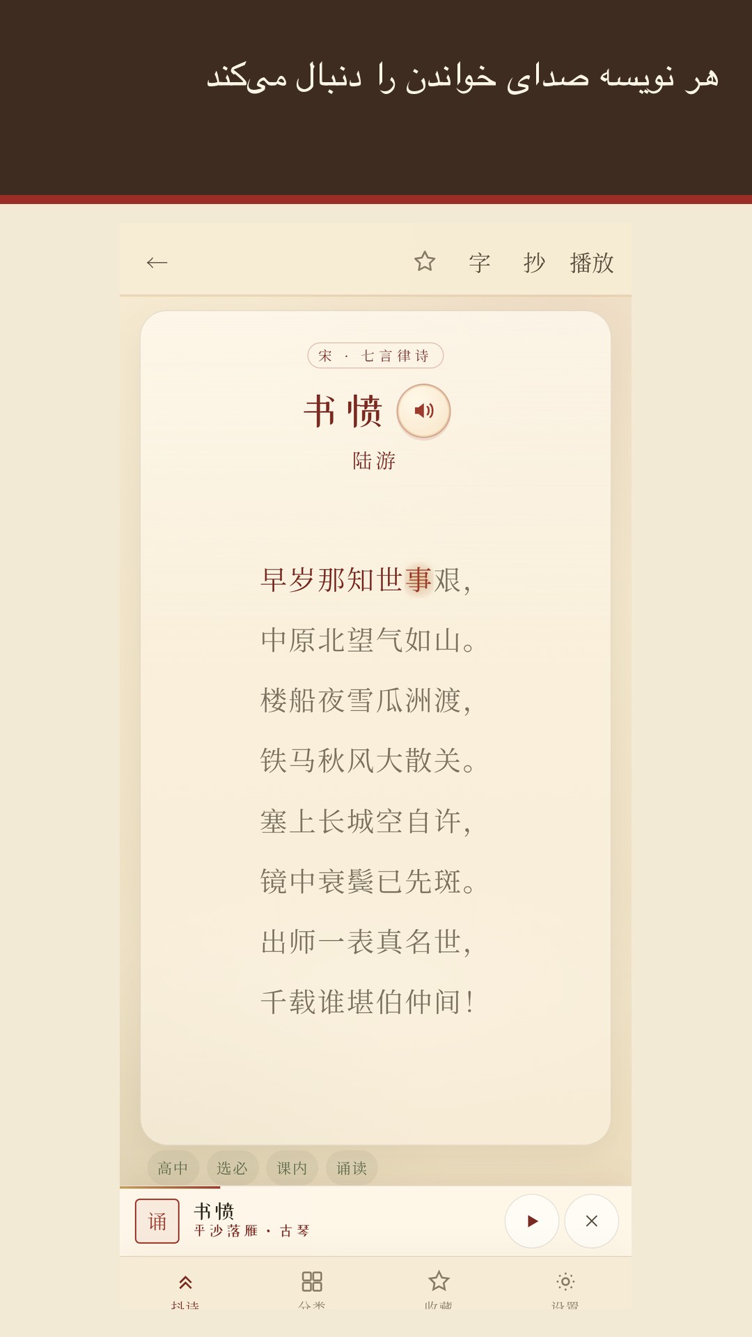 Meishi: شعر کلاسیک چین — 3