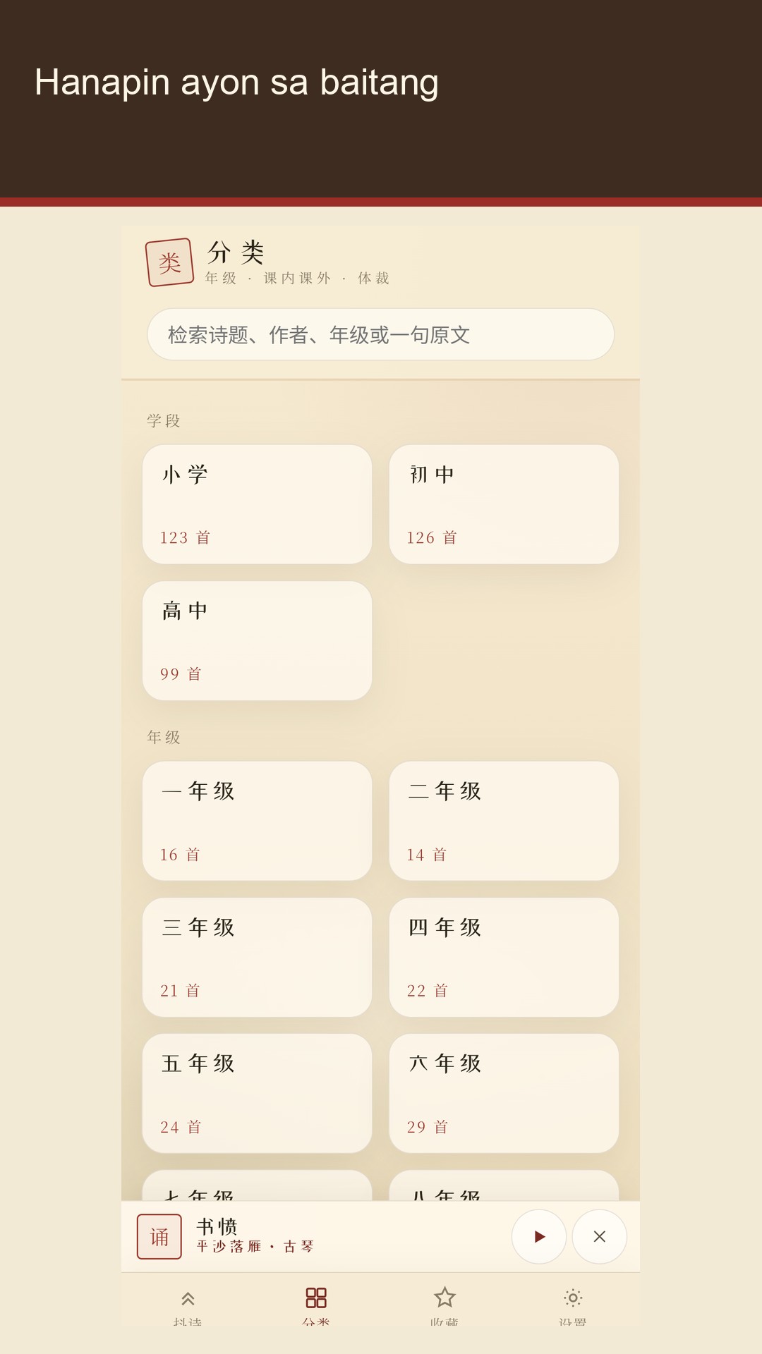 Meishi: tulang Tsino — 4