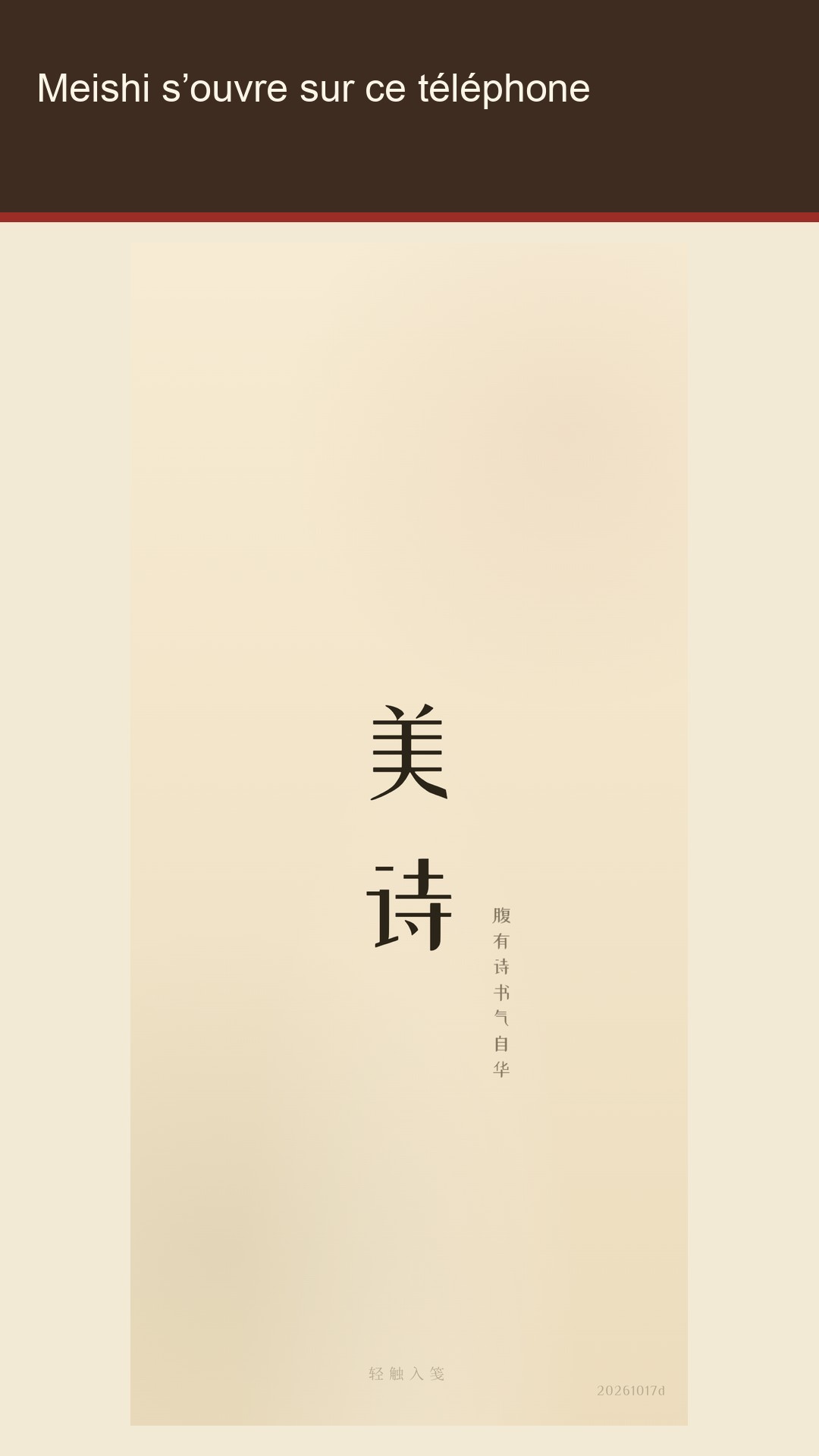 Meishi: poésie chinoise