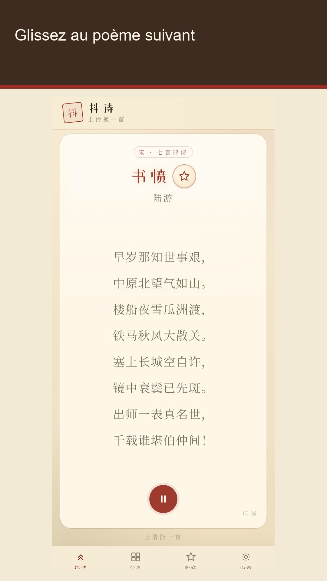 Meishi: poésie chinoise — 2
