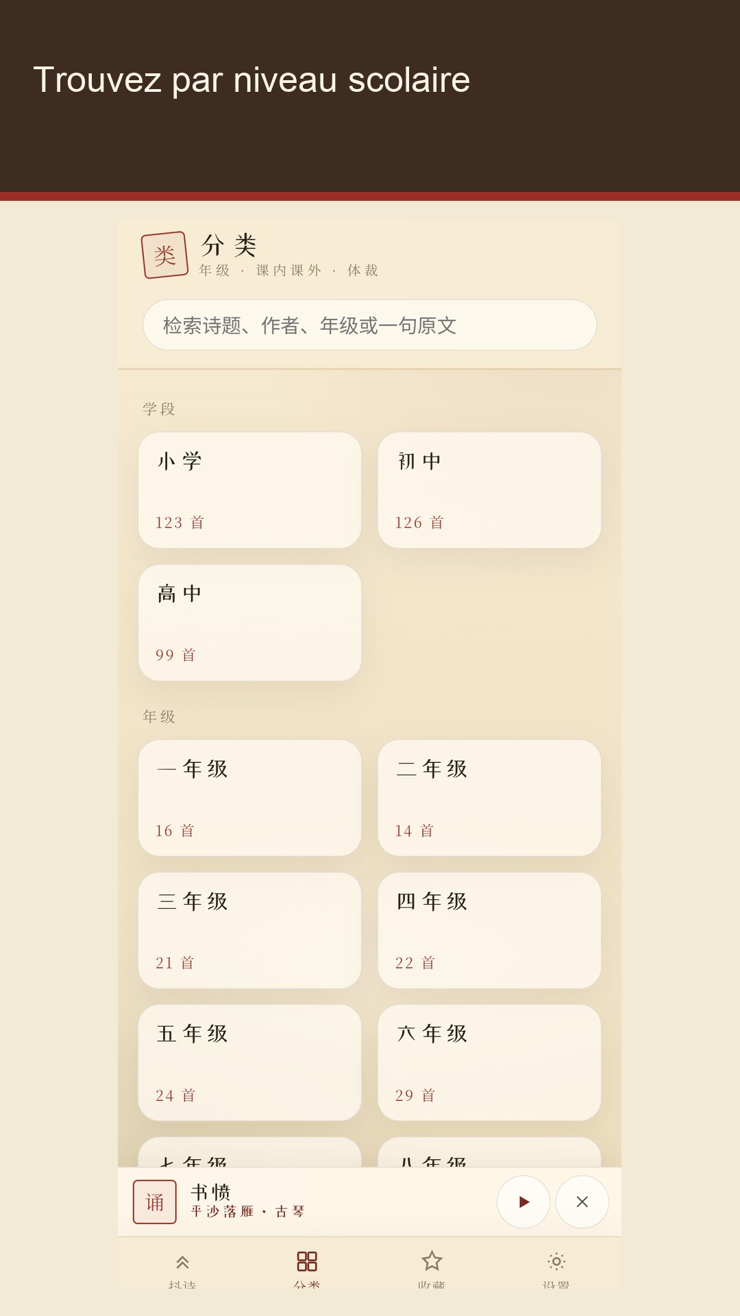 Meishi: poésie chinoise — 4