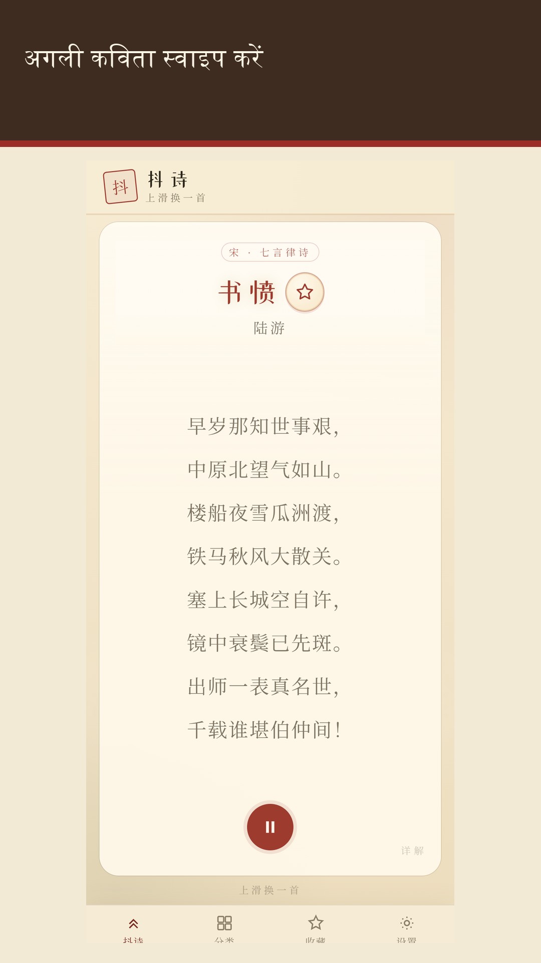 Meishi: चीनी कविता — 2