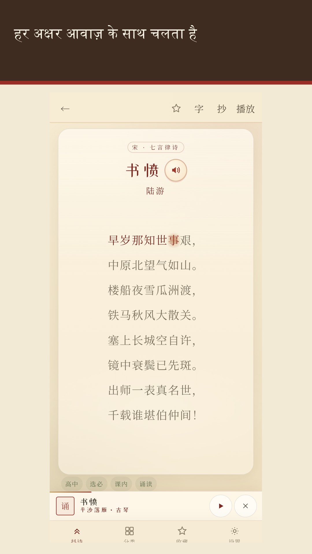 Meishi: चीनी कविता — 3