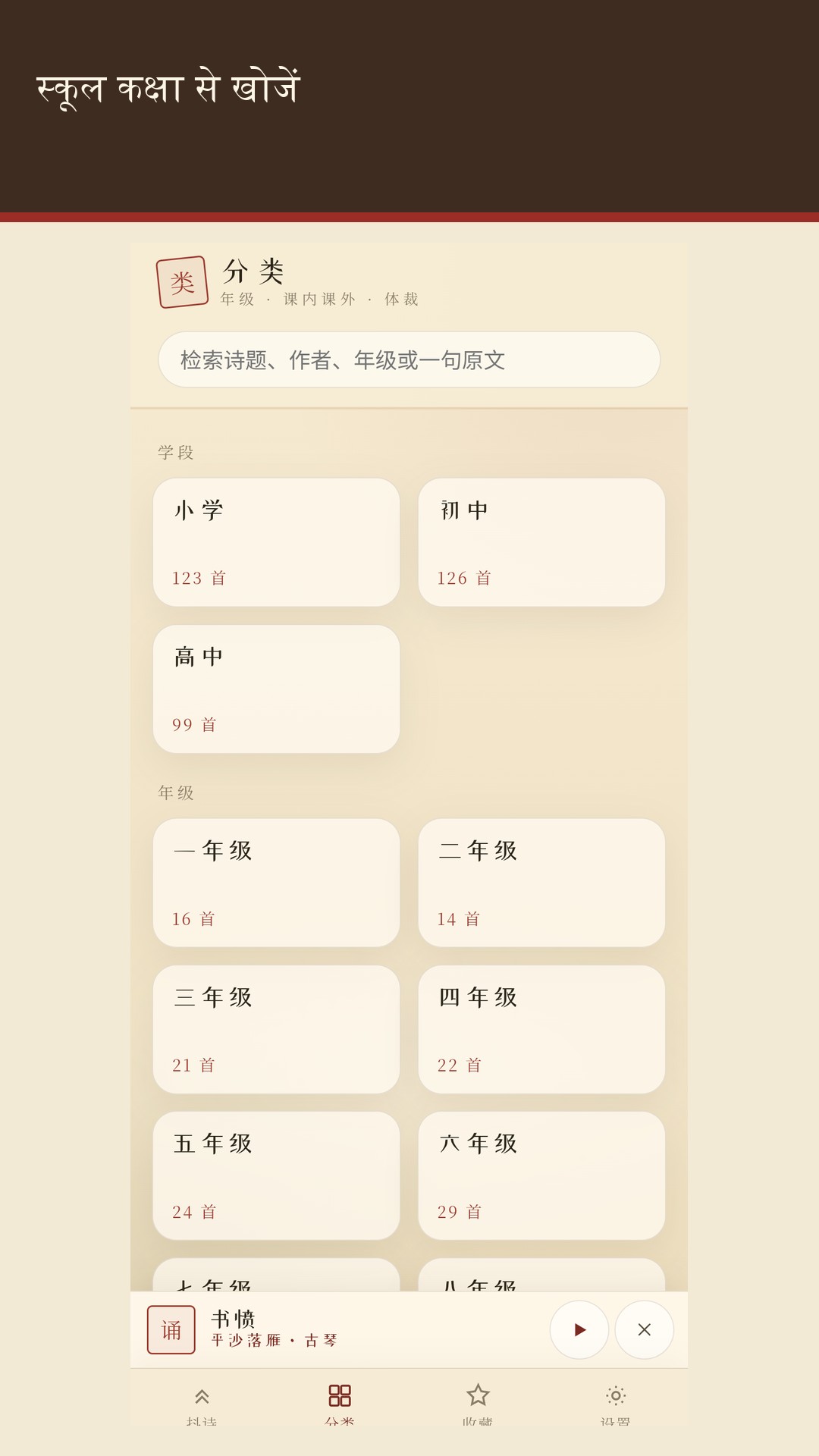 Meishi: चीनी कविता — 4