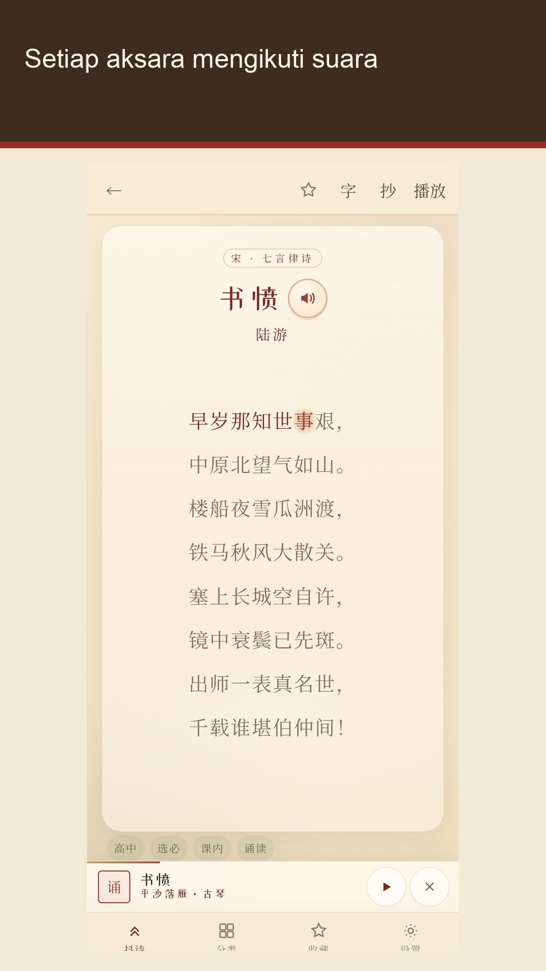 Meishi: puisi Tiongkok — 3