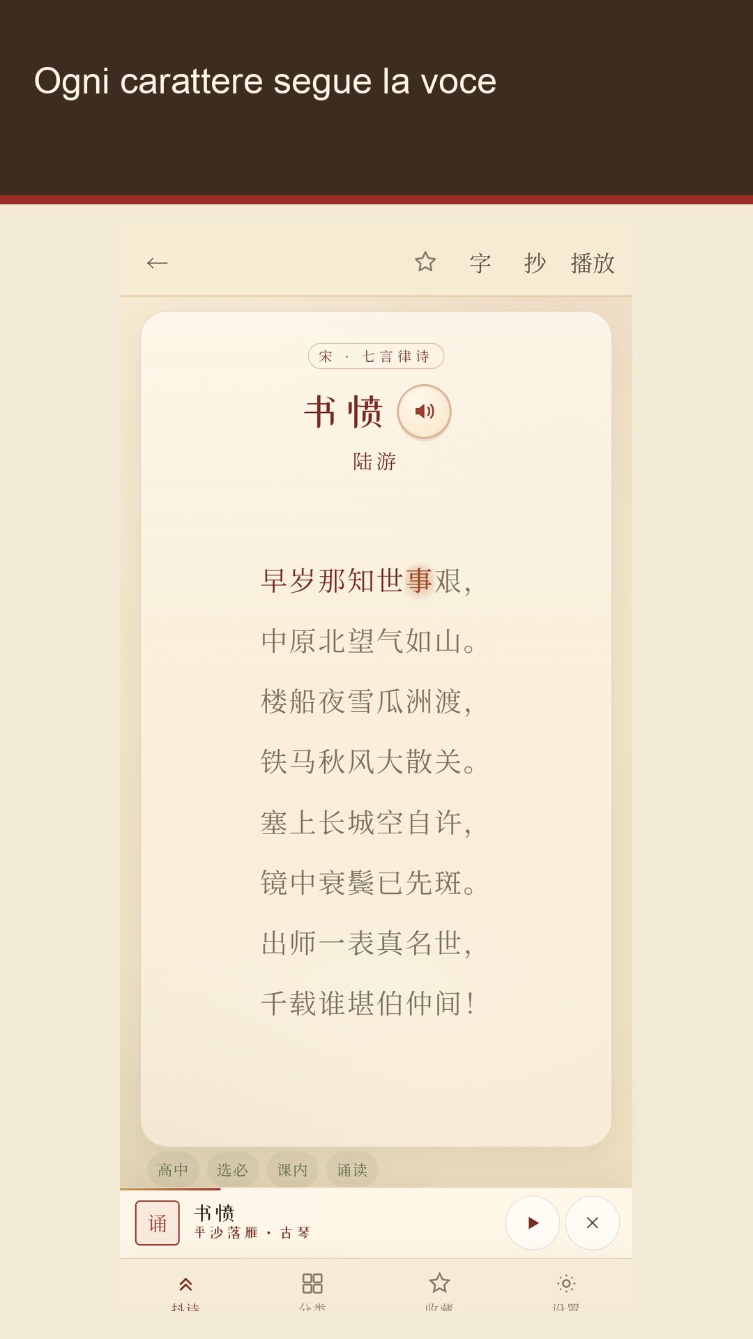 Meishi: poesia cinese — 3