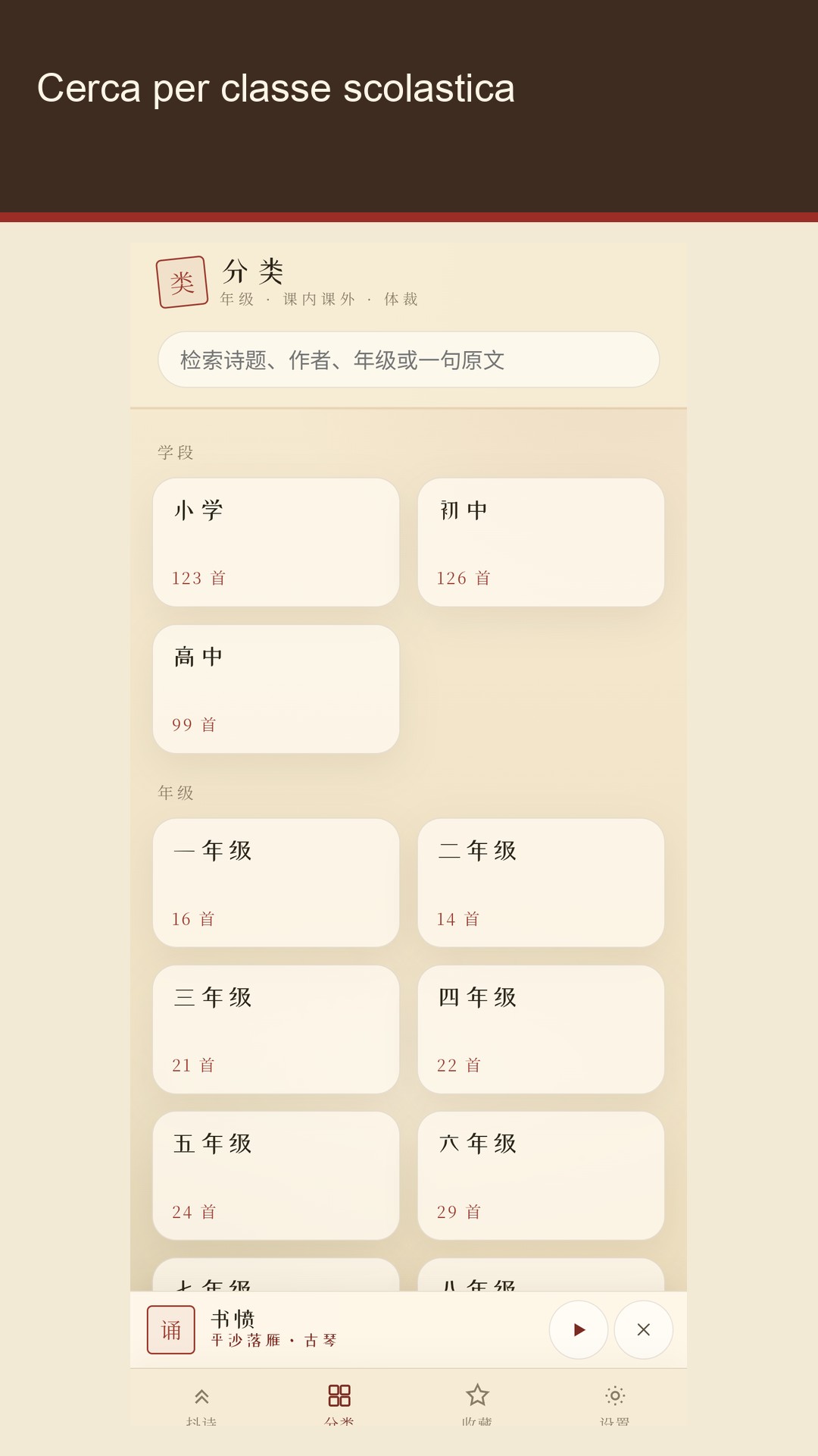 Meishi: poesia cinese — 4