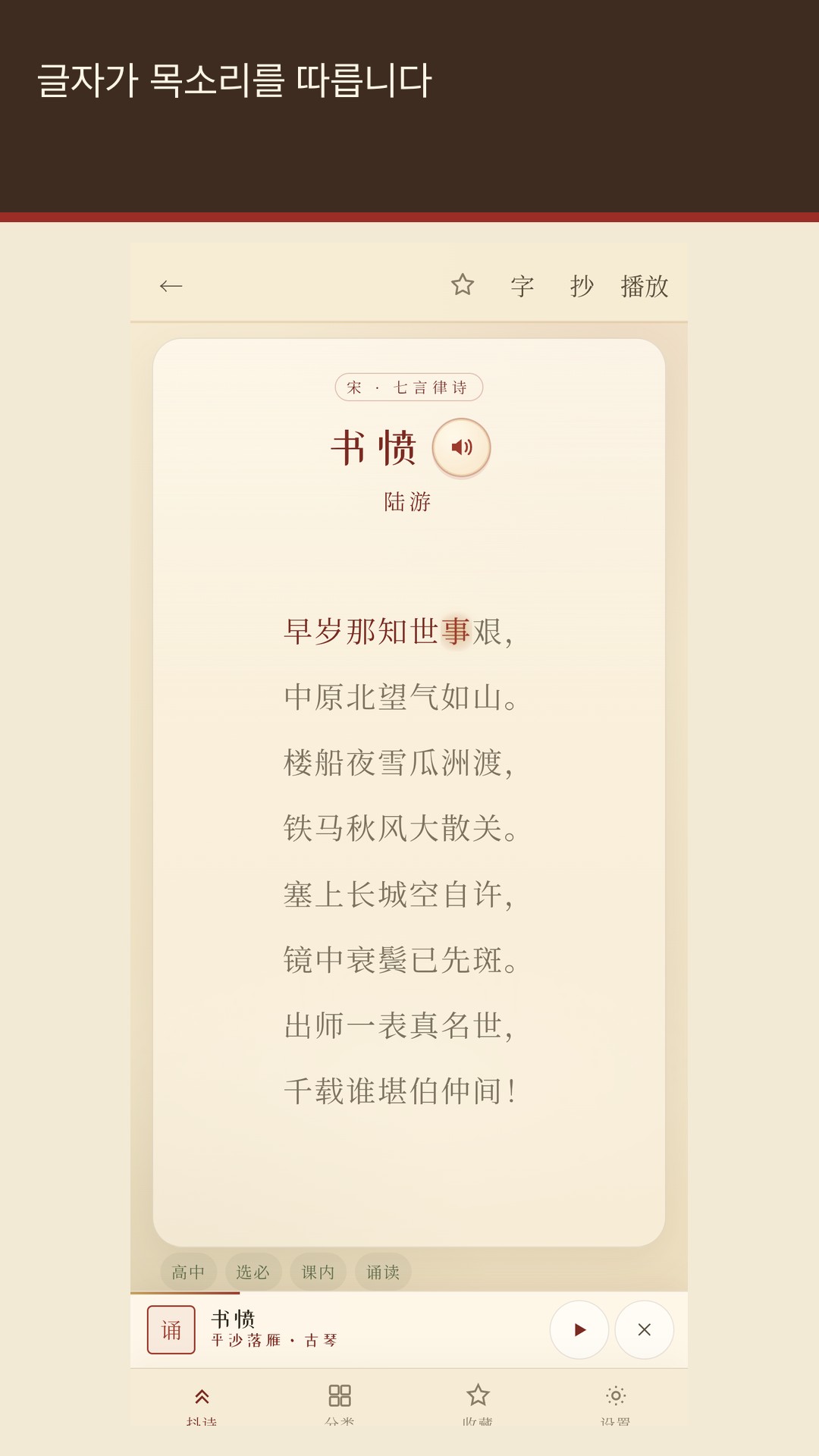 Meishi: 한시 낭독 — 3
