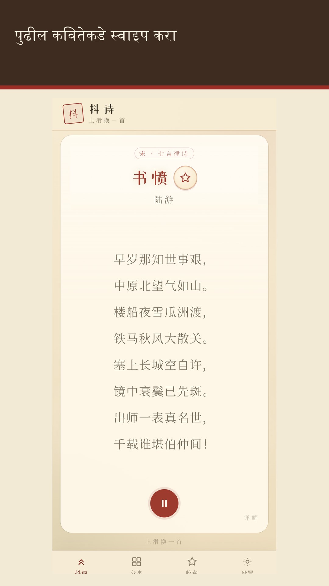 Meishi: चिनी कविता — 2