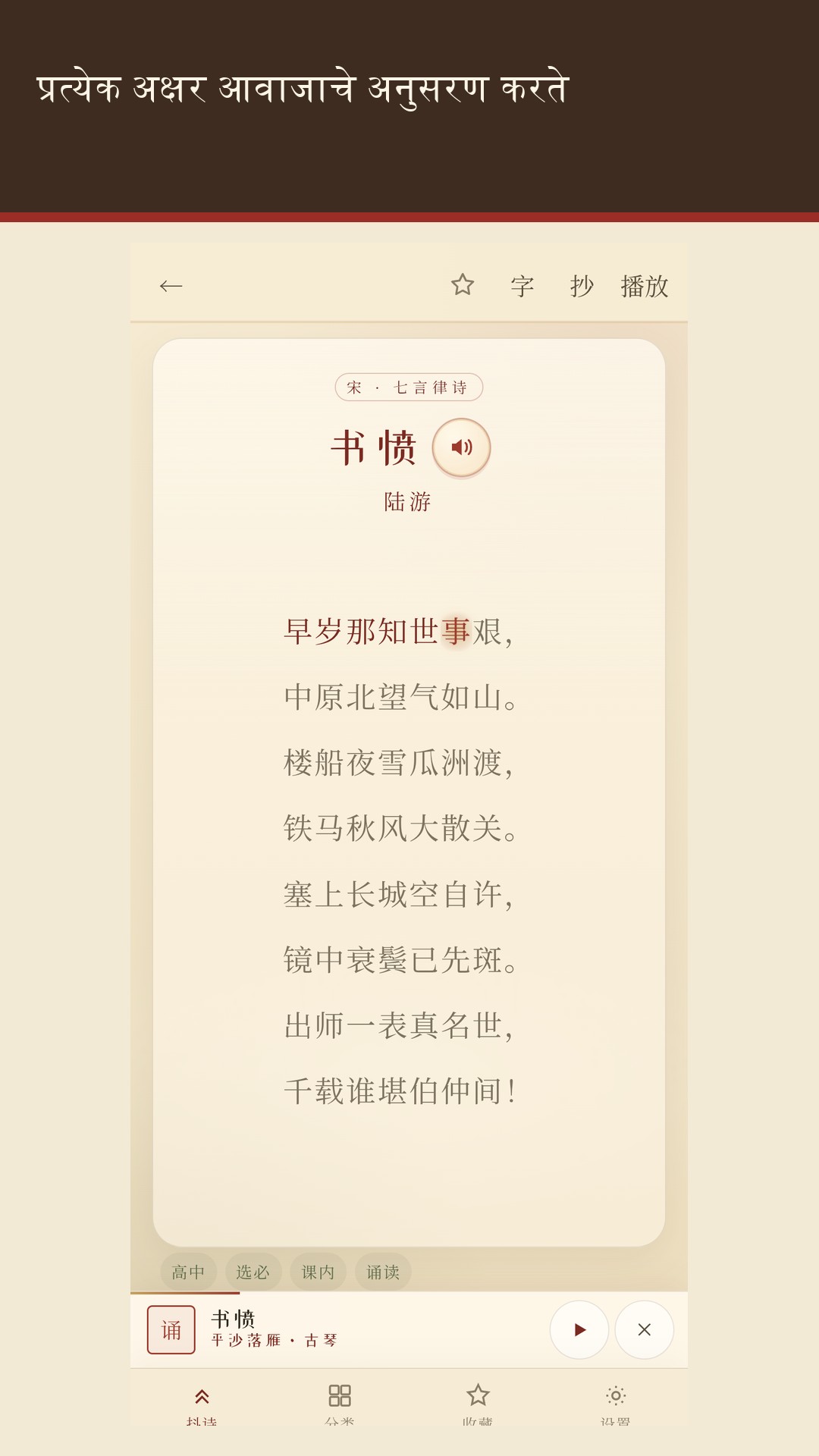 Meishi: चिनी कविता — 3