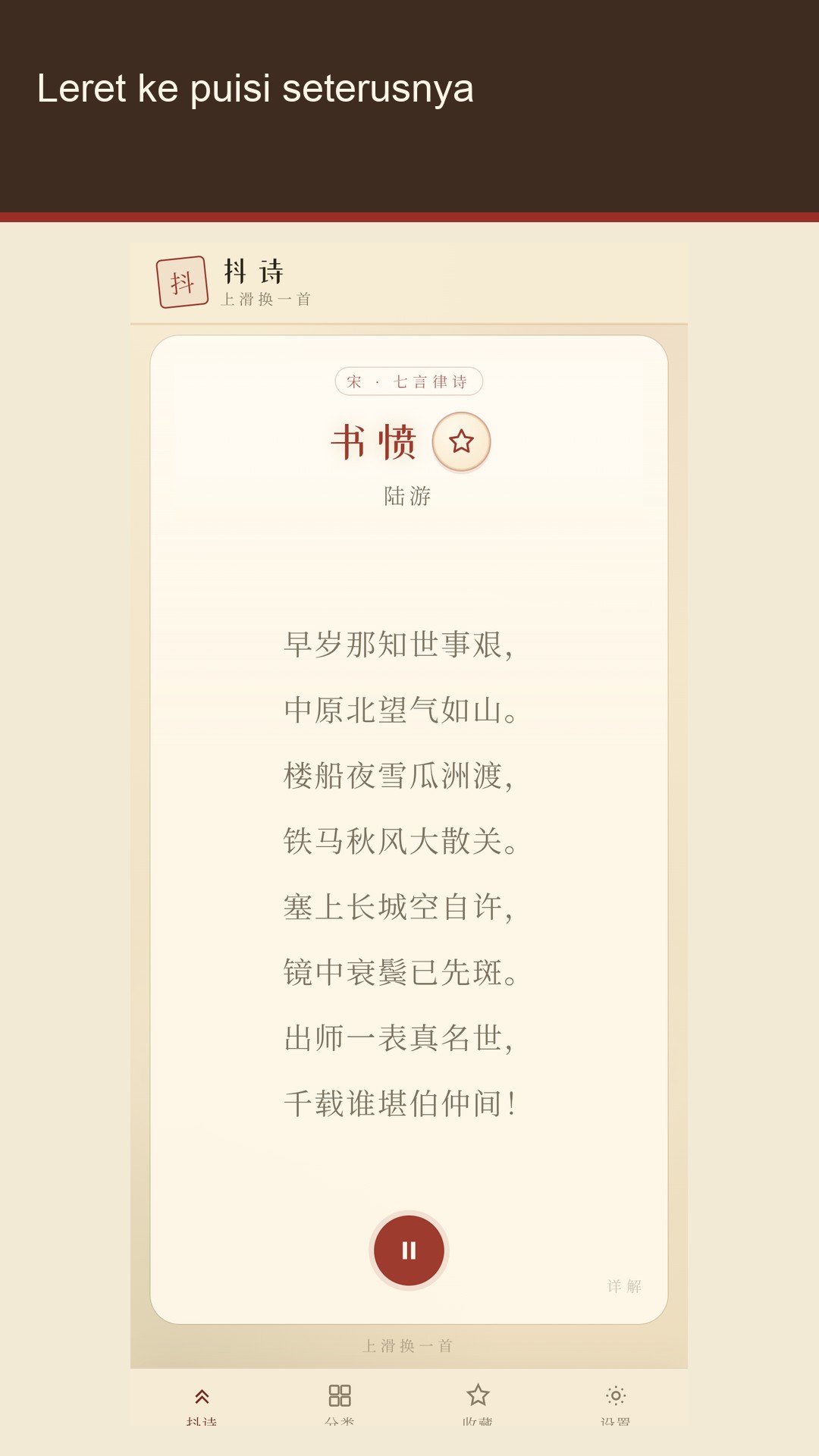 Meishi: puisi Cina — 2