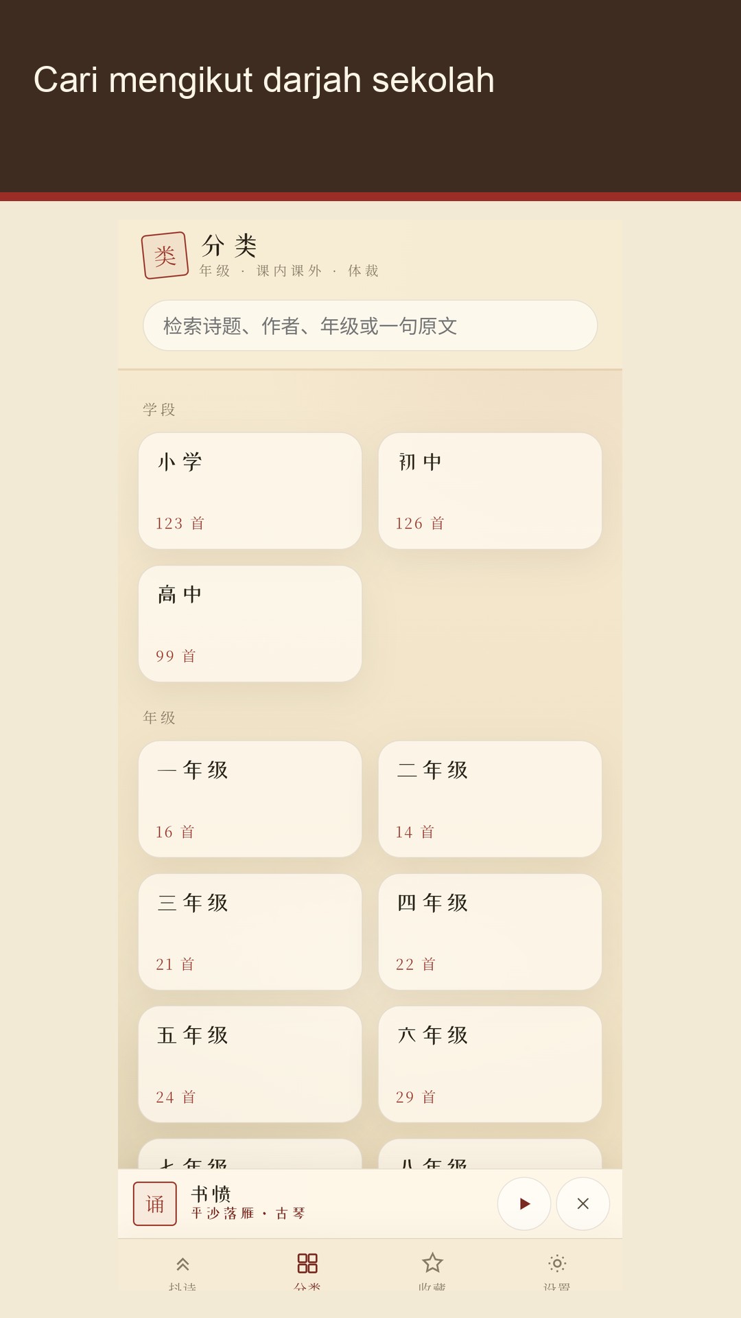Meishi: puisi Cina — 4
