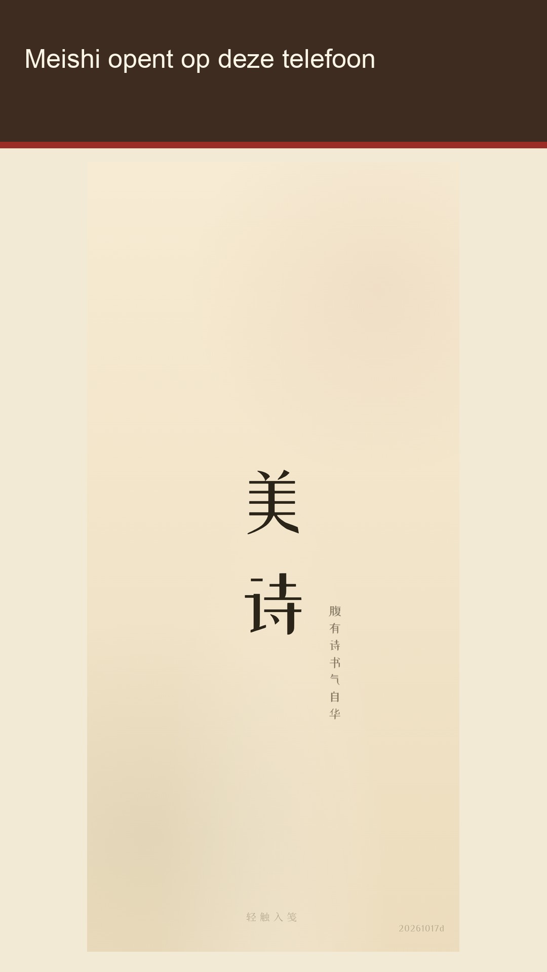 Meishi: Chinese poëzie