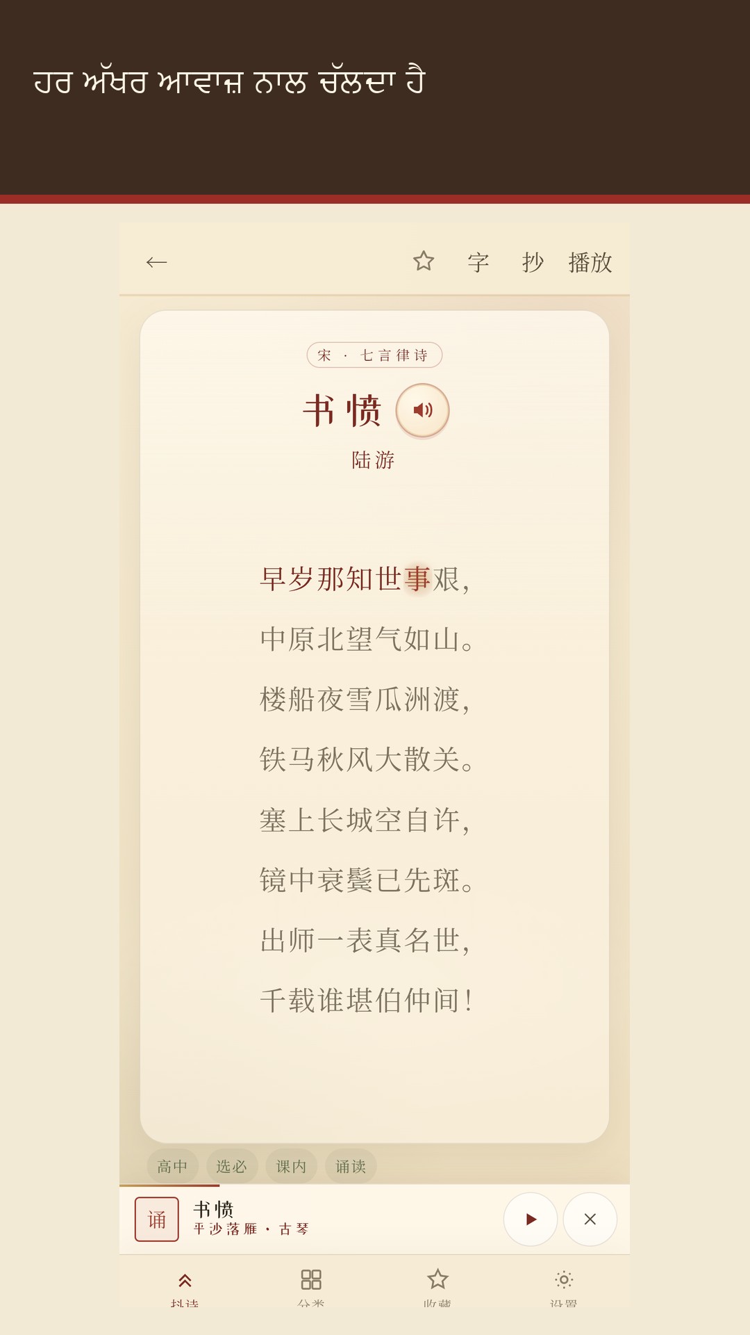 Meishi: ਚੀਨੀ ਕਵਿਤਾ — 3