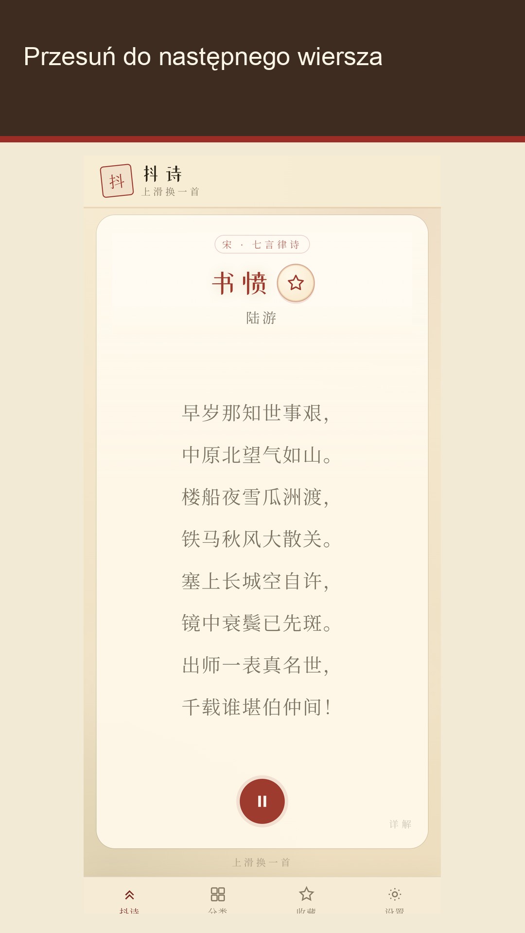 Meishi: poezja chińska — 2