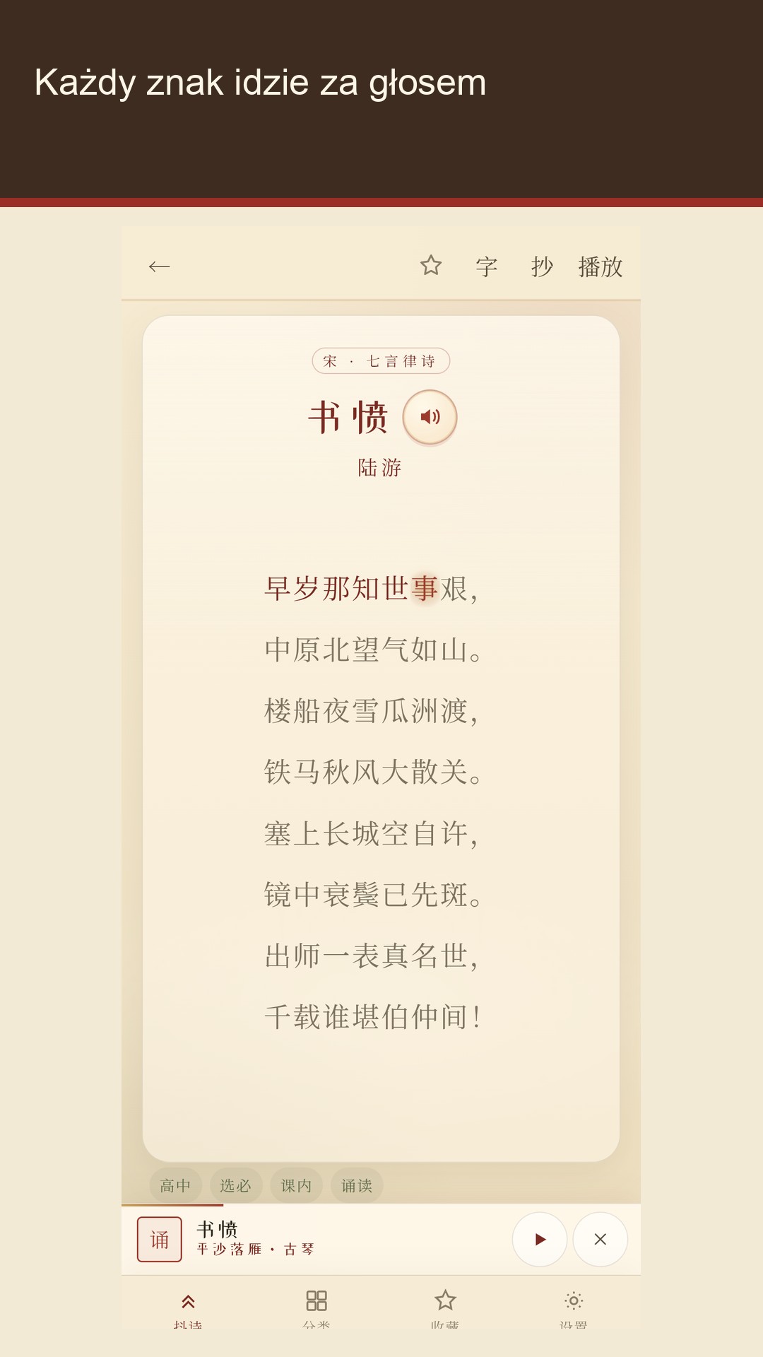 Meishi: poezja chińska — 3