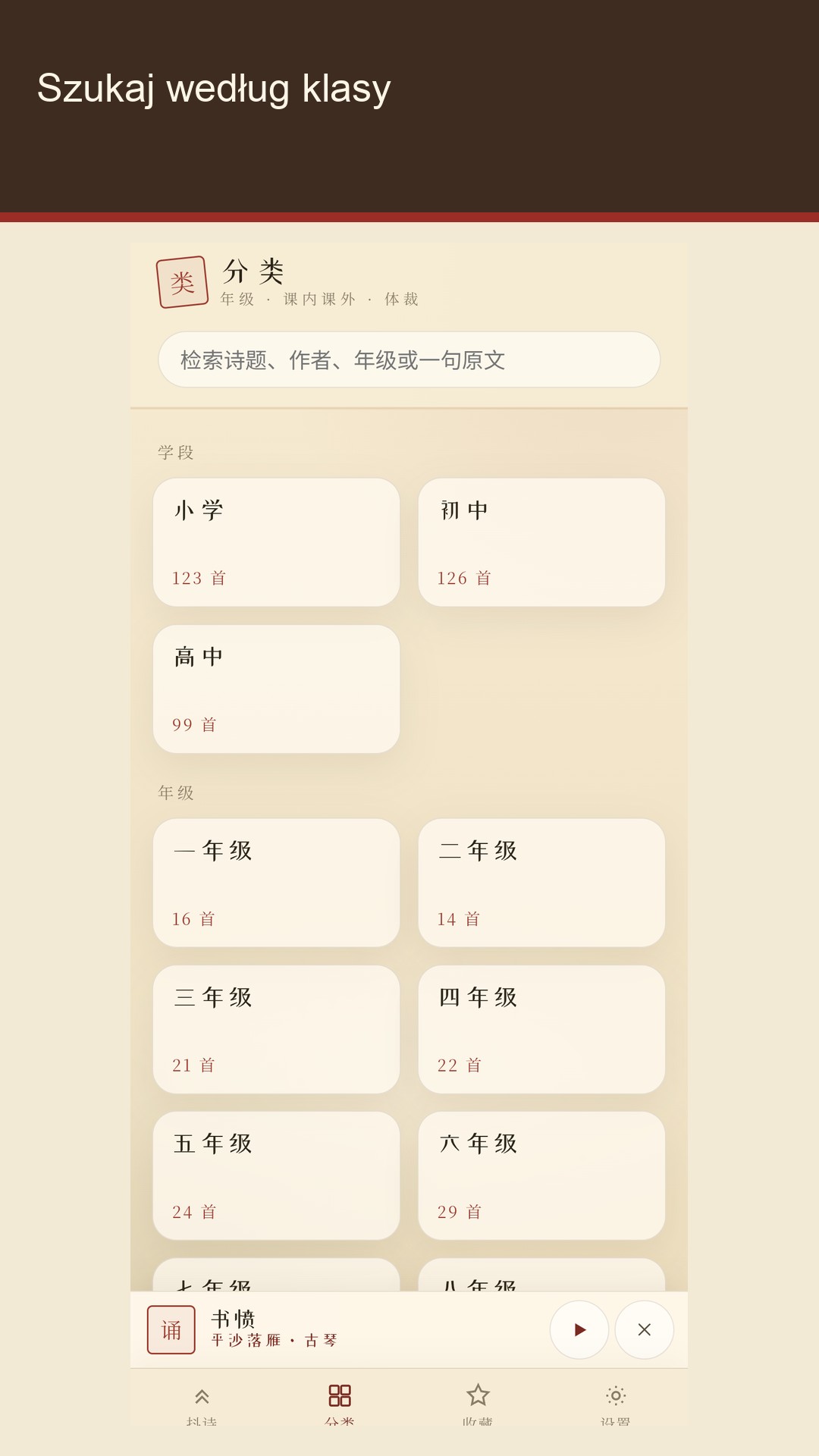Meishi: poezja chińska — 4